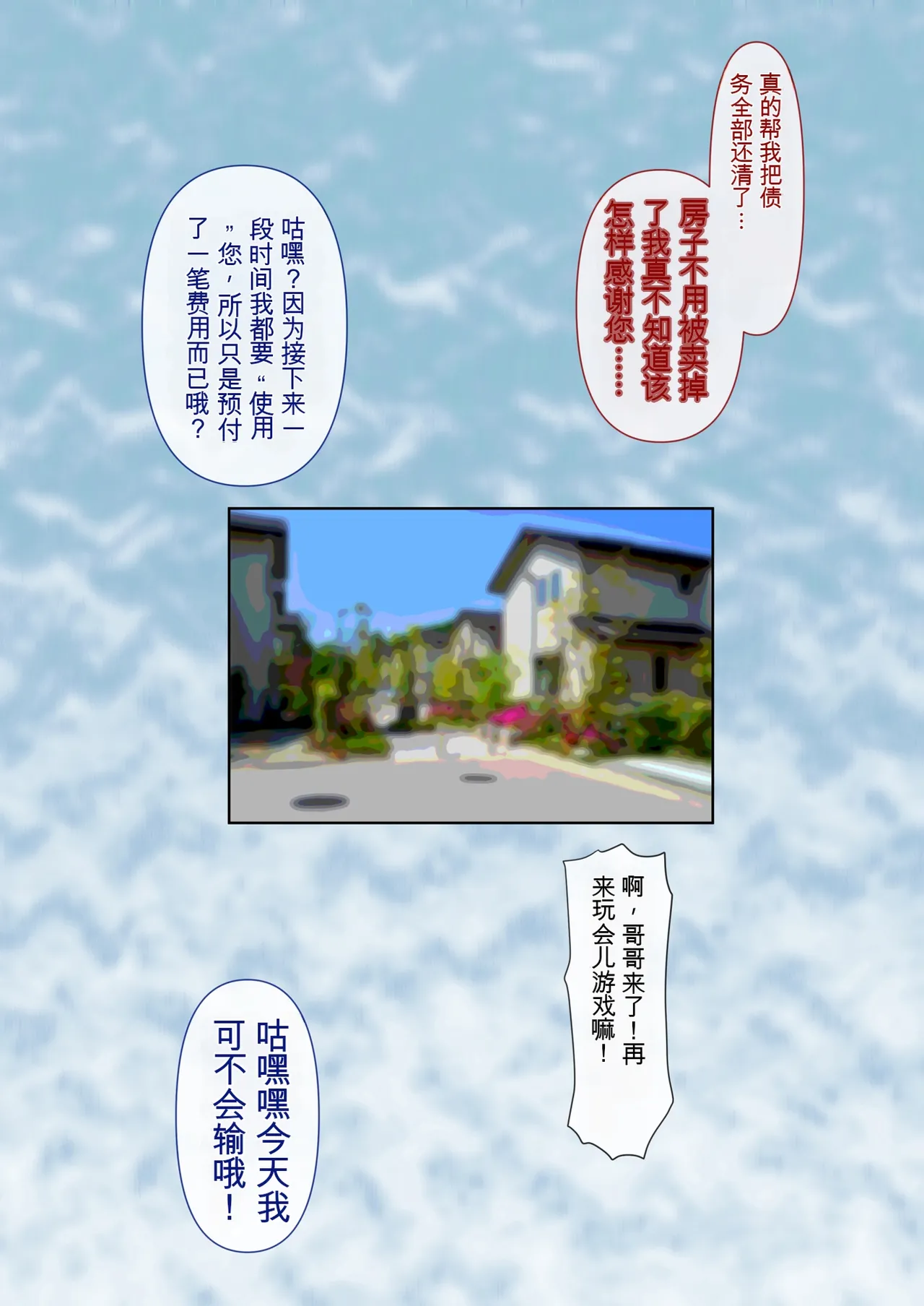 （RYO个人机翻）[ミルフ書房] ミルフ書房作品集 Vol1～Vol4 (オリジナル) изображение № 41