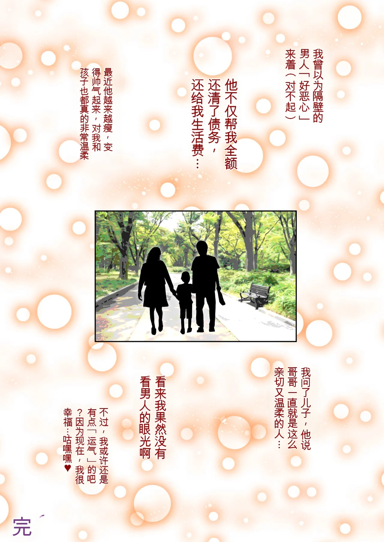 （RYO个人机翻）[ミルフ書房] ミルフ書房作品集 Vol1～Vol4 (オリジナル) изображение № 42