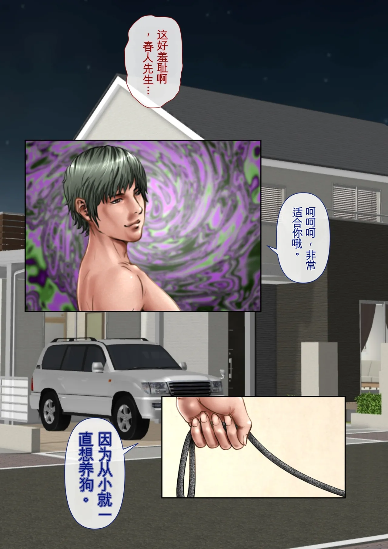 （RYO个人机翻）[ミルフ書房] ミルフ書房作品集 Vol1～Vol4 (オリジナル) изображение № 46