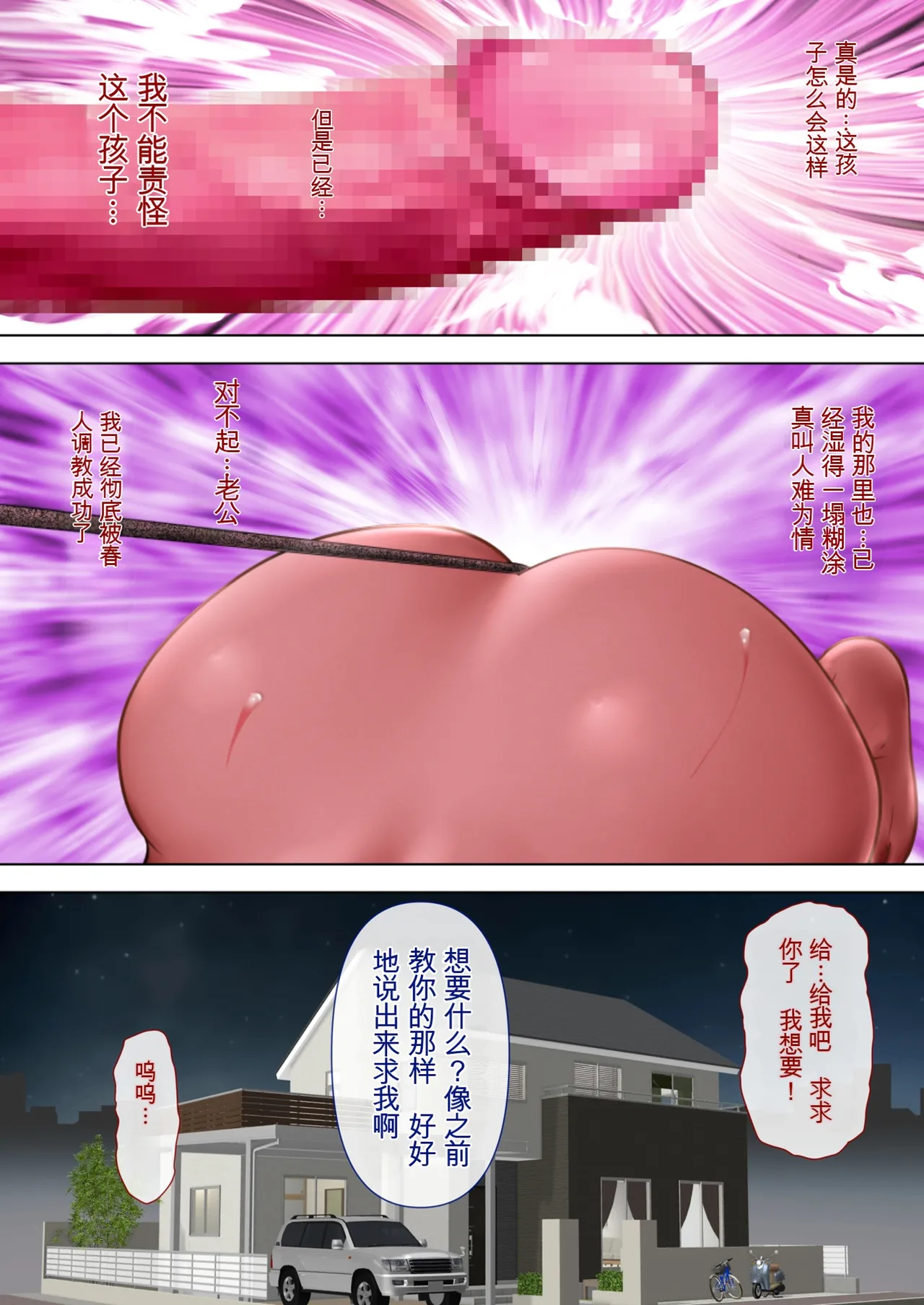 （RYO个人机翻）[ミルフ書房] ミルフ書房作品集 Vol1～Vol4 (オリジナル) изображение № 56