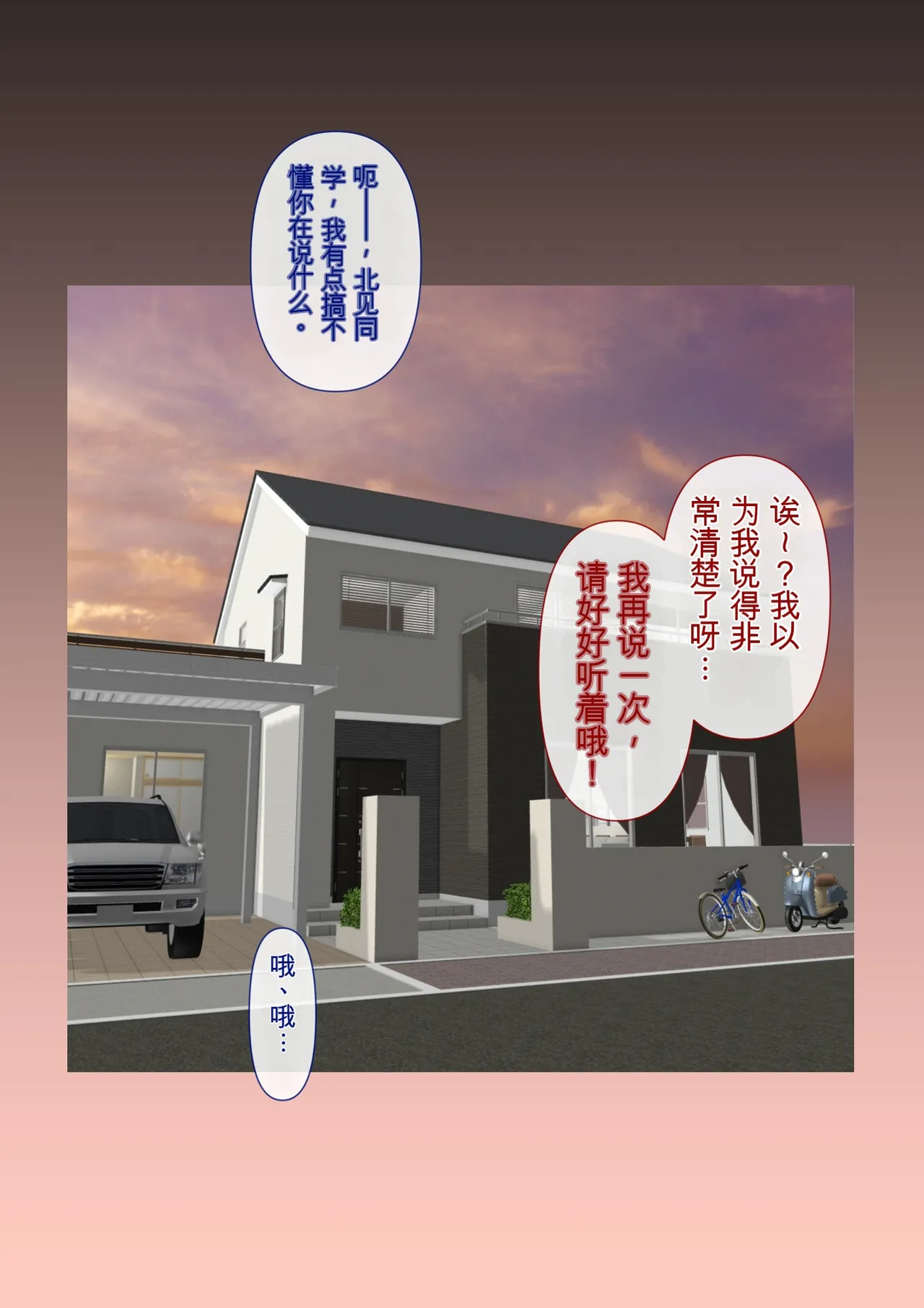 （RYO个人机翻）[ミルフ書房] ミルフ書房作品集 Vol1～Vol4 (オリジナル) изображение № 69