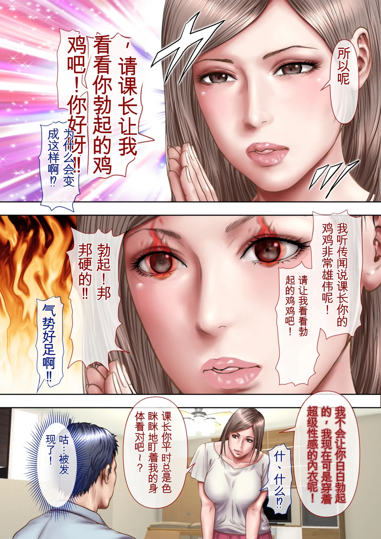 （RYO个人机翻）[ミルフ書房] ミルフ書房作品集 Vol1～Vol4 (オリジナル) изображение № 71