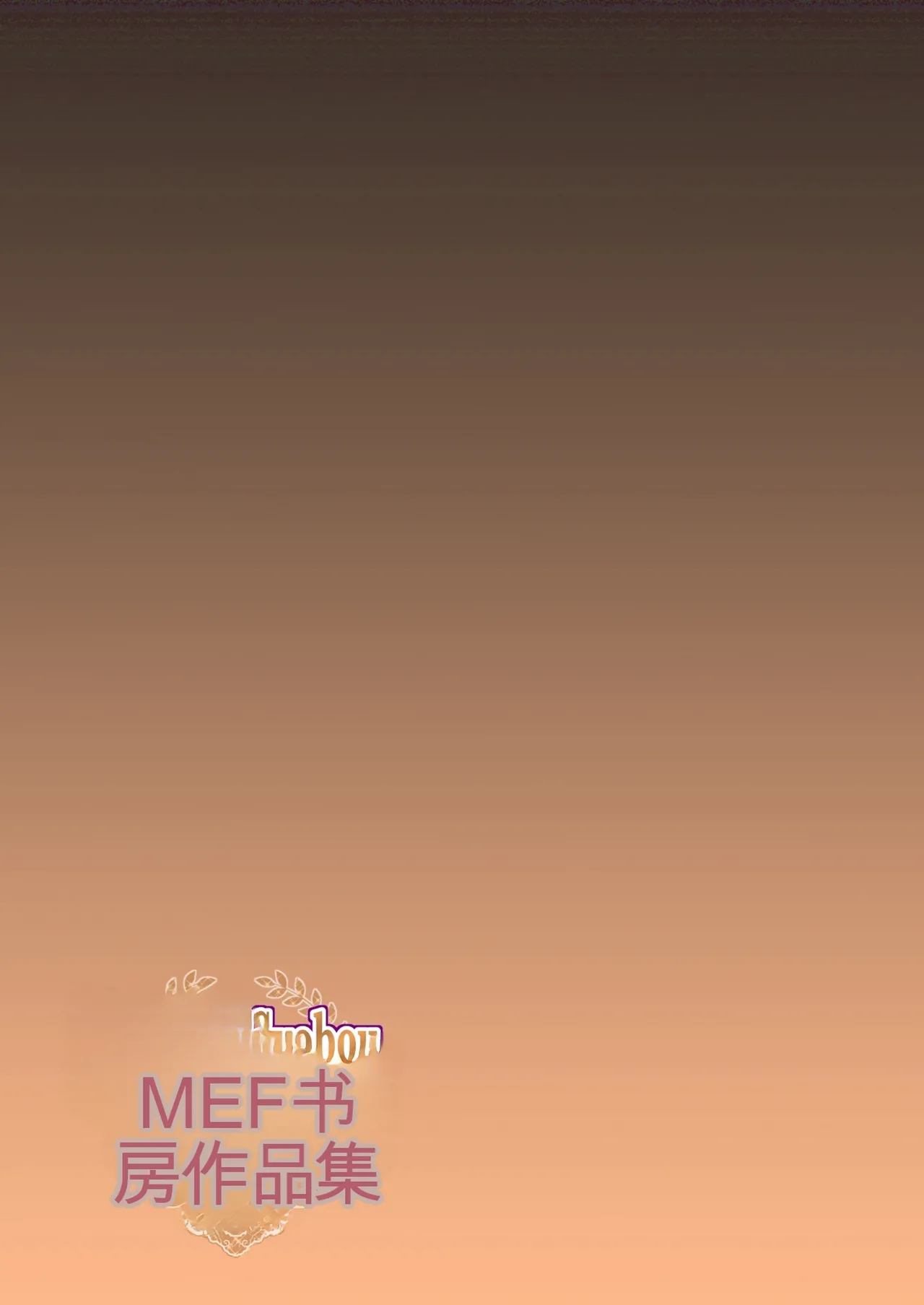 （RYO个人机翻）[ミルフ書房] ミルフ書房作品集 Vol1～Vol4 (オリジナル) изображение № 83