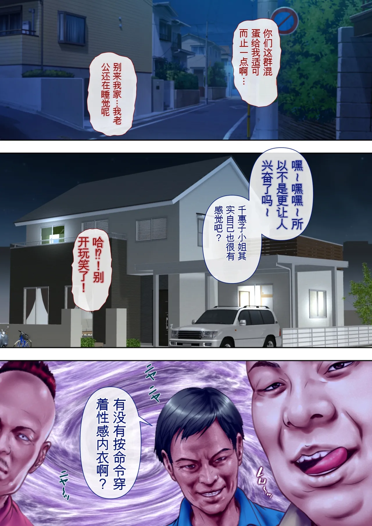 （RYO个人机翻）[ミルフ書房] ミルフ書房作品集 Vol1～Vol4 (オリジナル) изображение № 86