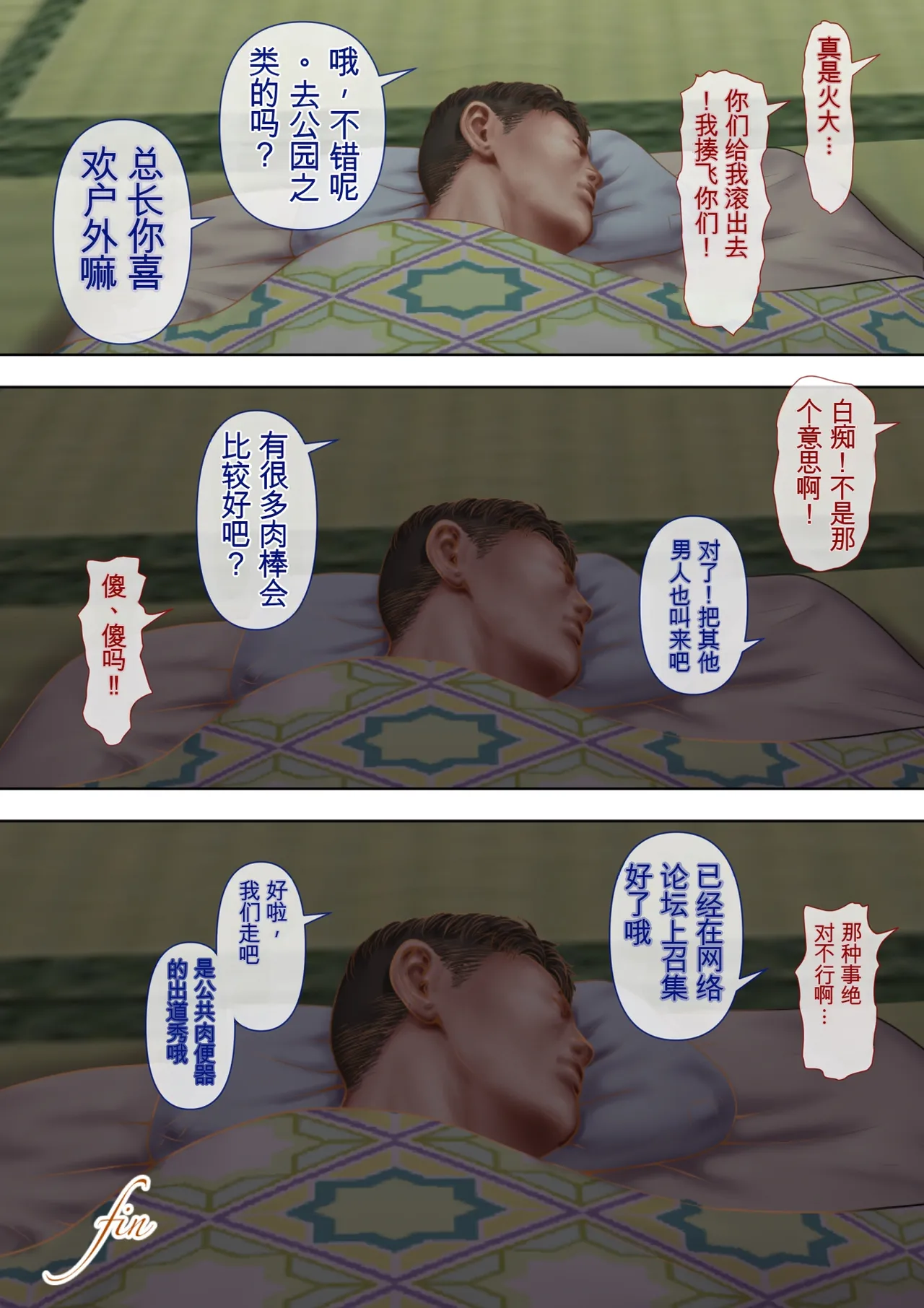 （RYO个人机翻）[ミルフ書房] ミルフ書房作品集 Vol1～Vol4 (オリジナル) изображение № 106