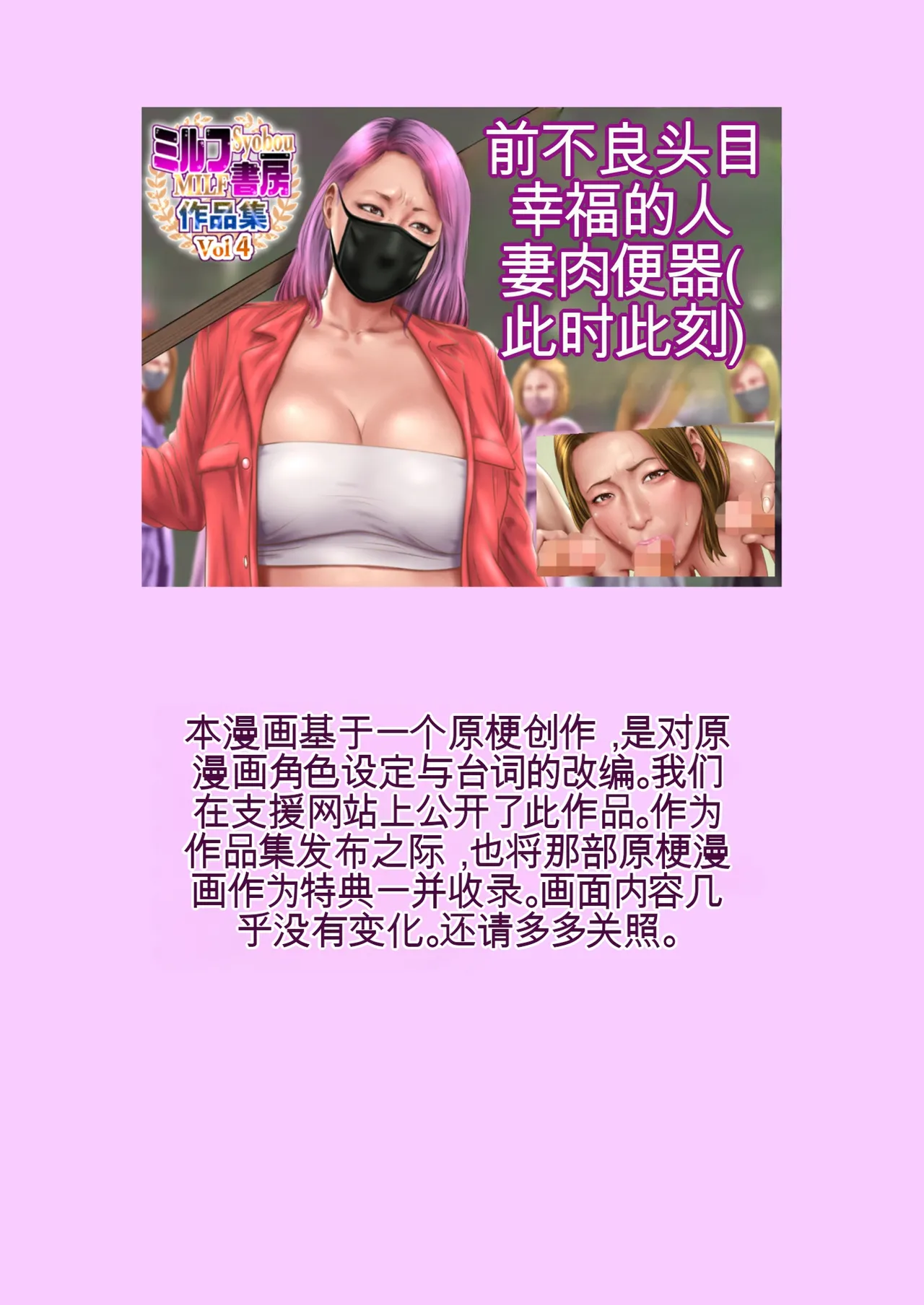 （RYO个人机翻）[ミルフ書房] ミルフ書房作品集 Vol1～Vol4 (オリジナル) изображение № 108