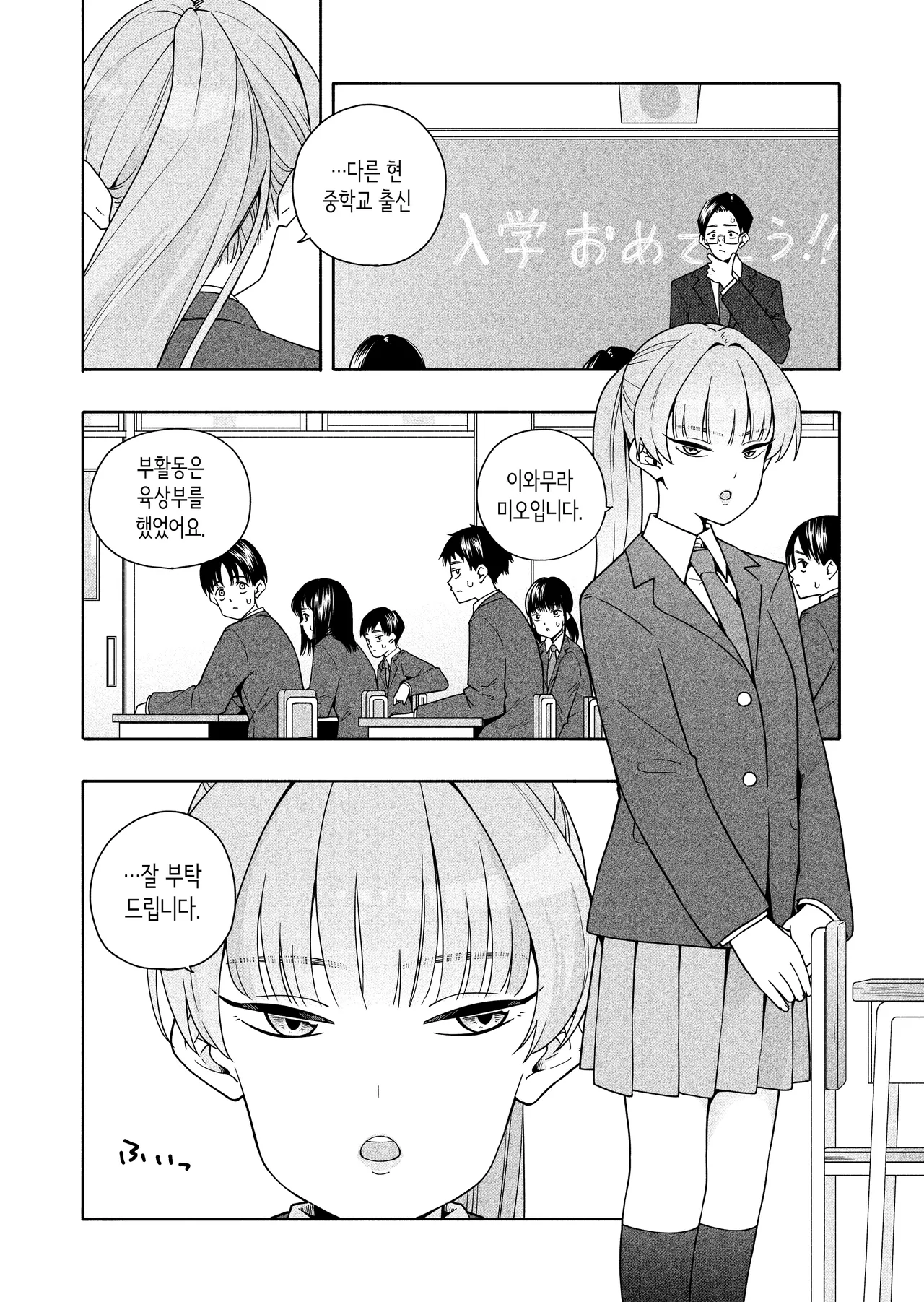 [Kiiroi Tamago] Camouflage | 카무플라주 [Korean] Bildnummer 2