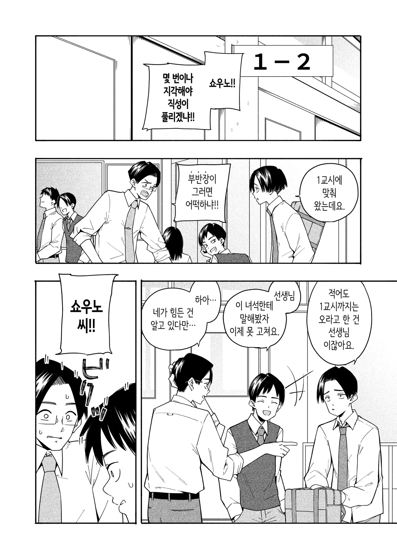 [Kiiroi Tamago] Camouflage | 카무플라주 [Korean] Bildnummer 4