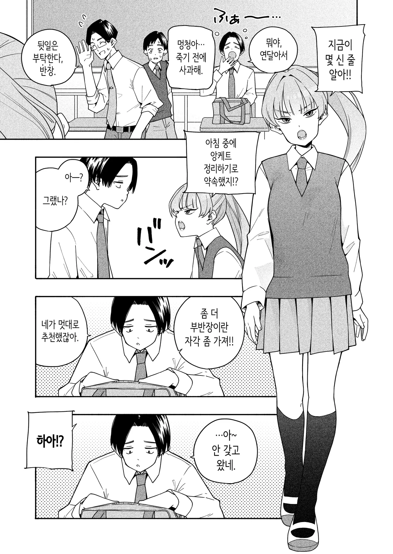 [Kiiroi Tamago] Camouflage | 카무플라주 [Korean] Bildnummer 5