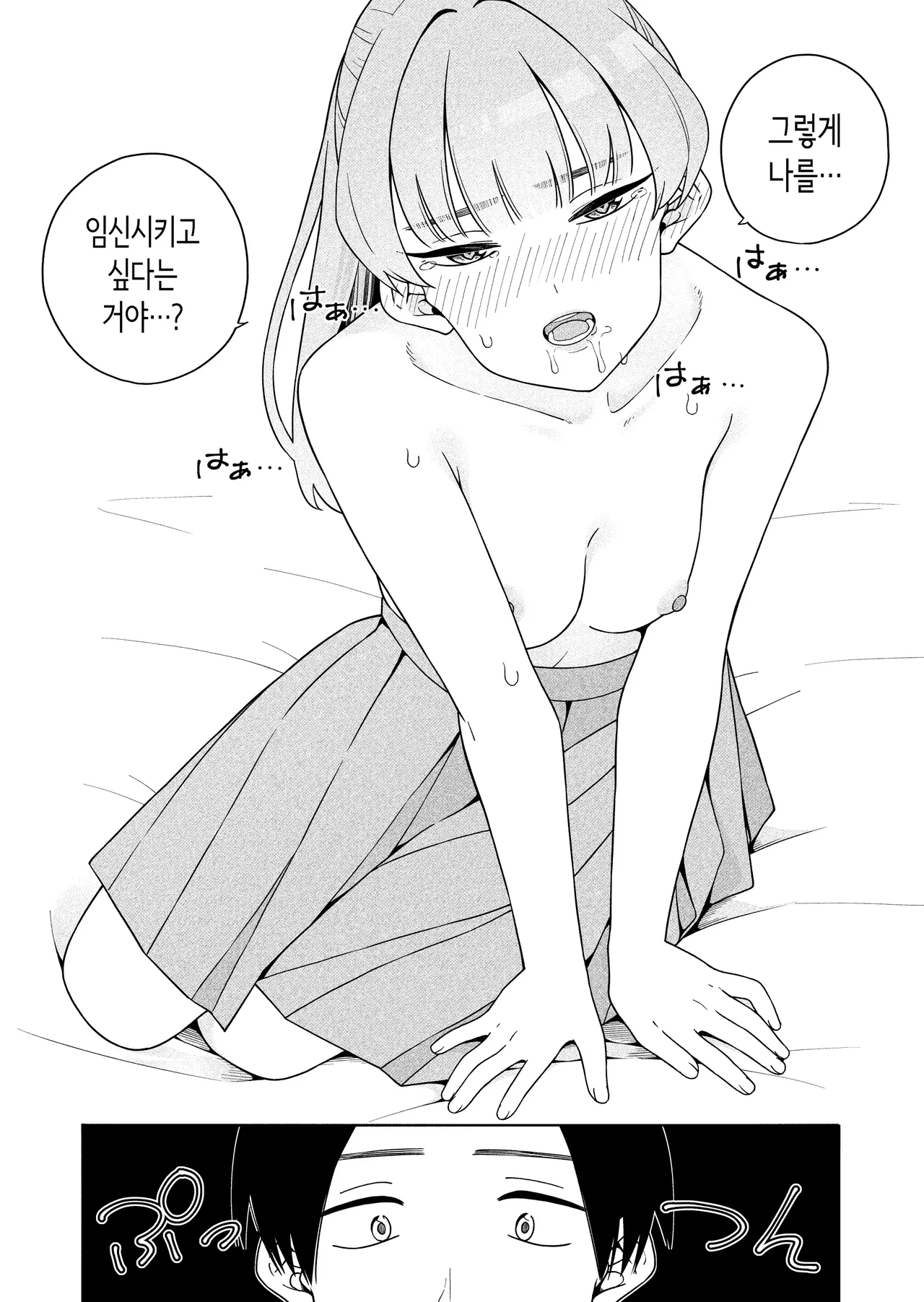 [Kiiroi Tamago] Camouflage | 카무플라주 [Korean] Bildnummer 36