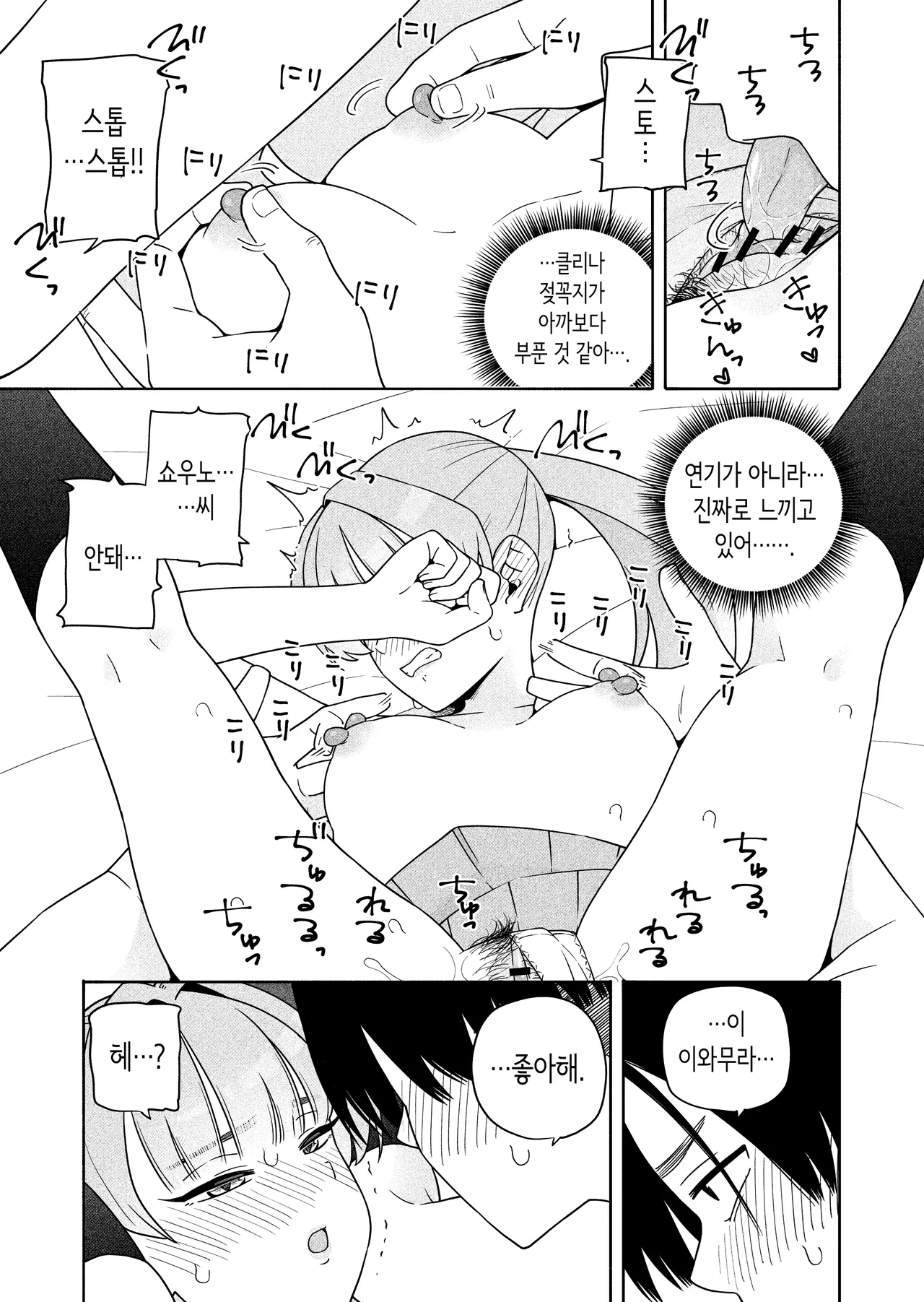 [Kiiroi Tamago] Camouflage | 카무플라주 [Korean] Bildnummer 41