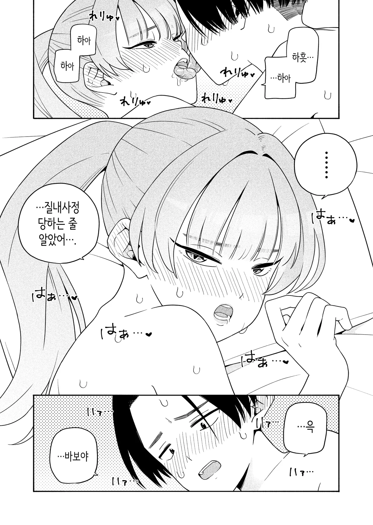 [Kiiroi Tamago] Camouflage | 카무플라주 [Korean] Bildnummer 59