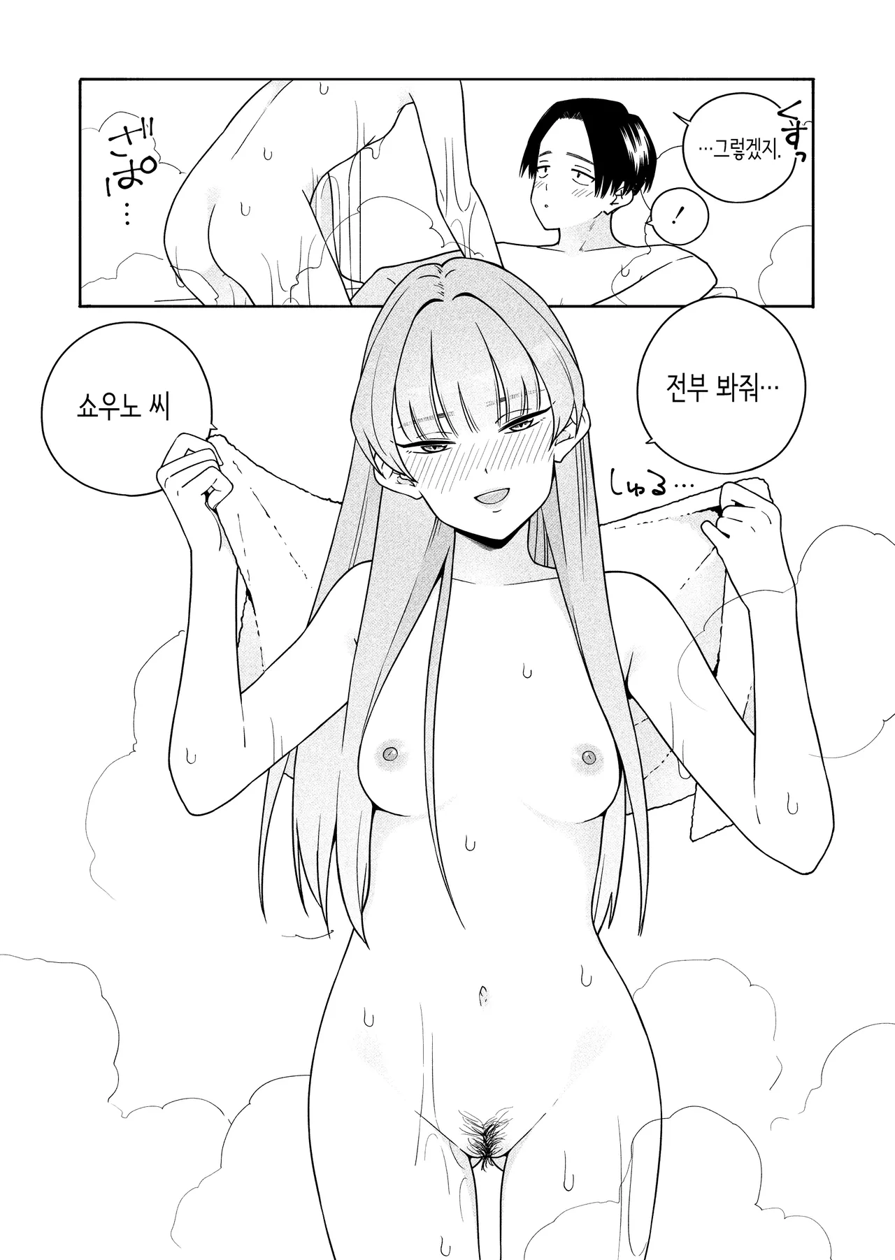 [Kiiroi Tamago] Camouflage | 카무플라주 [Korean] Bildnummer 64