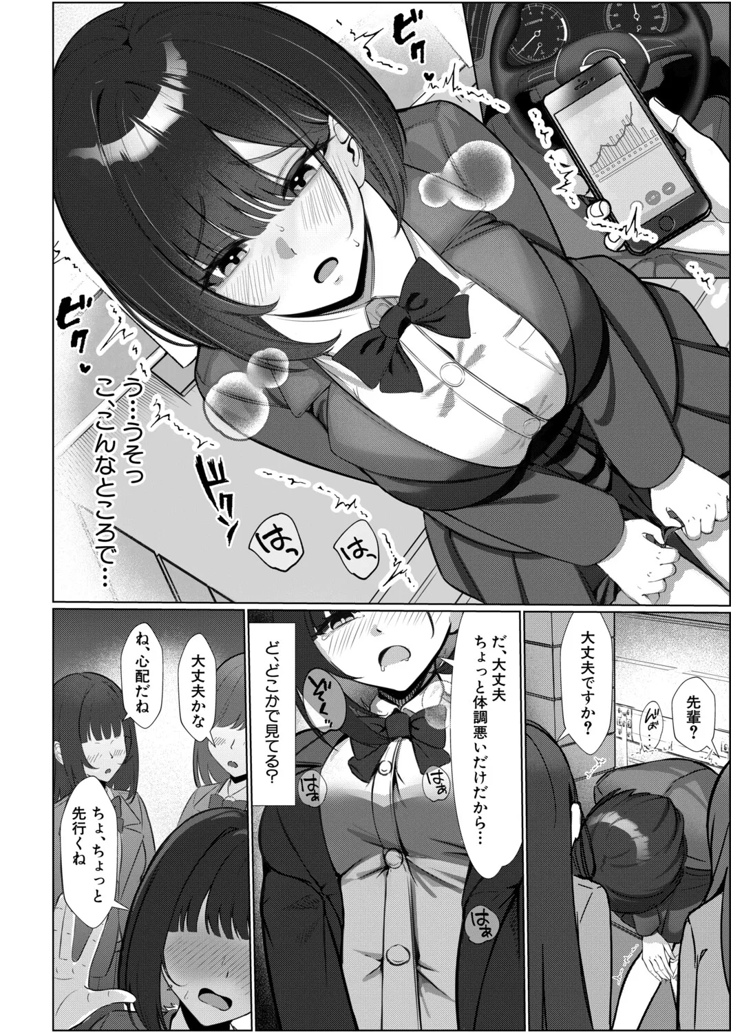 [イケコケイ] マゾメス王子は、はいしか言えない (COMIC 真激 2026年5月号) [DL版] imagen número 2