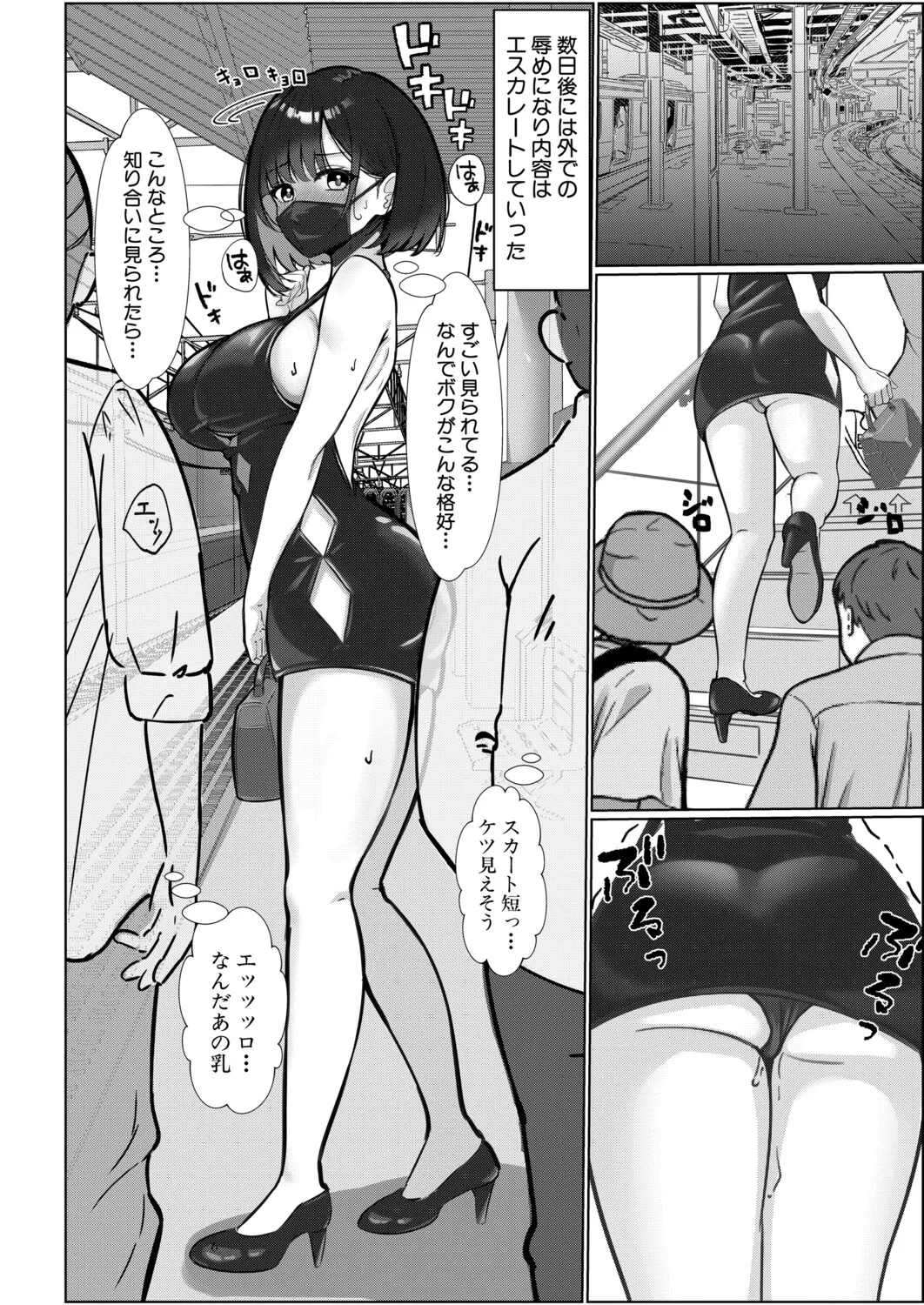 [イケコケイ] マゾメス王子は、はいしか言えない (COMIC 真激 2026年5月号) [DL版] imagen número 6