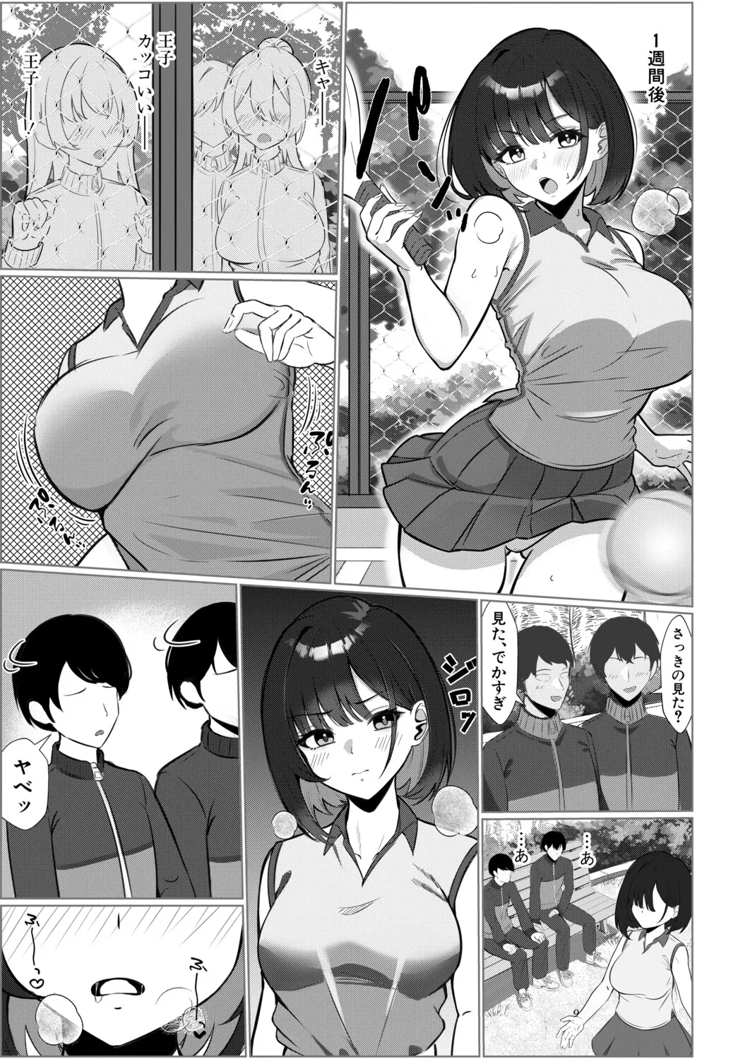 [イケコケイ] マゾメス王子は、はいしか言えない (COMIC 真激 2026年5月号) [DL版] imagen número 9