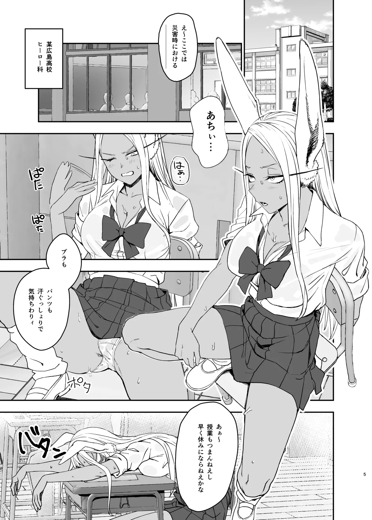 [LOFLAT (Prime)] JK Mirko no Maruhi Training - JK MIRKO's Secret Training (Boku no Hero Academia) [Digital] imagen número 5