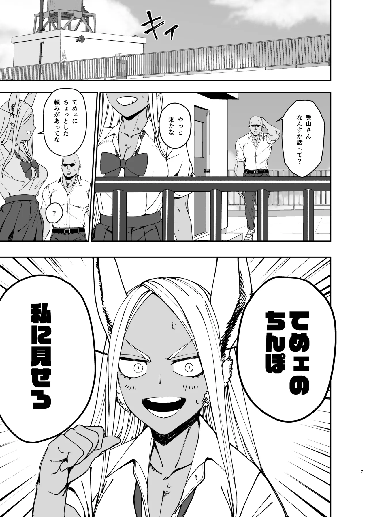 [LOFLAT (Prime)] JK Mirko no Maruhi Training - JK MIRKO's Secret Training (Boku no Hero Academia) [Digital] imagen número 7