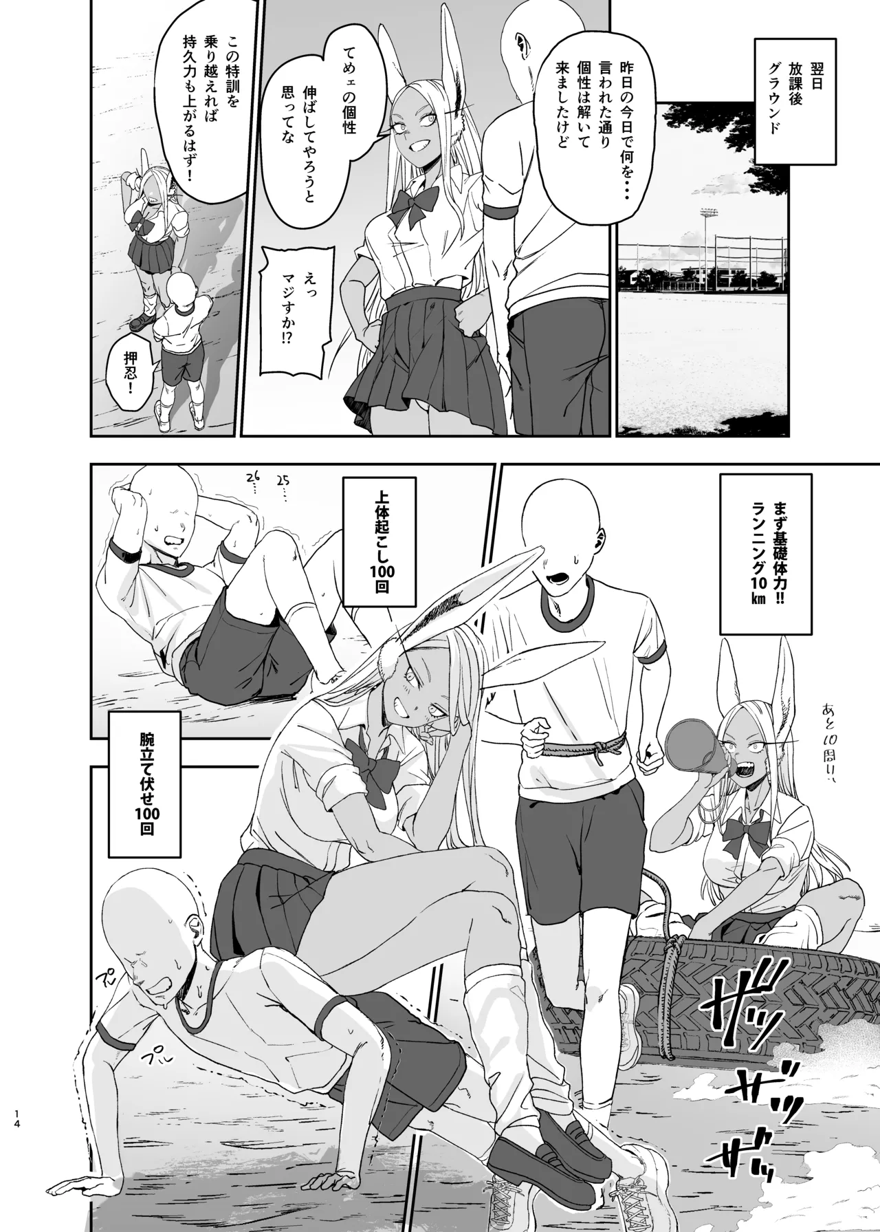 [LOFLAT (Prime)] JK Mirko no Maruhi Training - JK MIRKO's Secret Training (Boku no Hero Academia) [Digital] imagen número 14