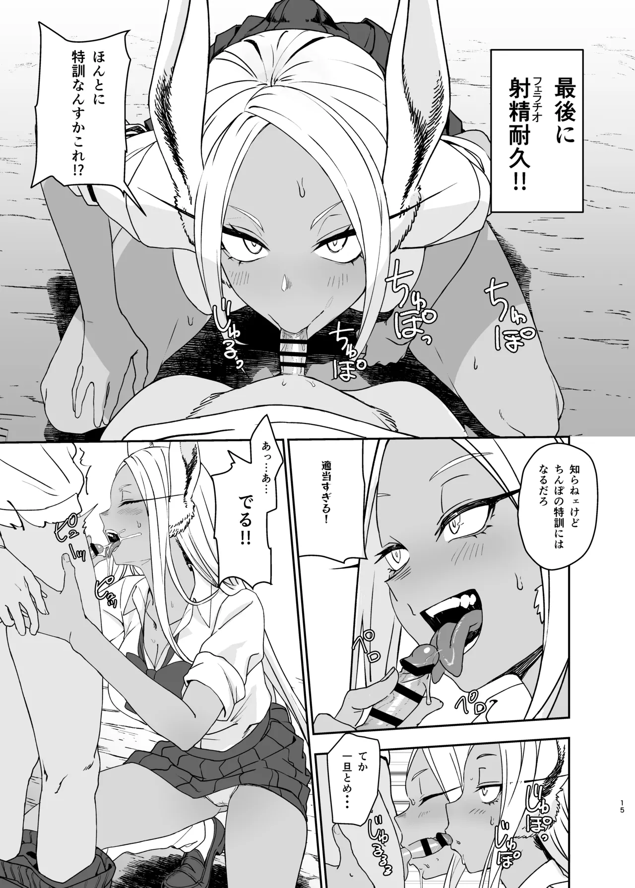 [LOFLAT (Prime)] JK Mirko no Maruhi Training - JK MIRKO's Secret Training (Boku no Hero Academia) [Digital] imagen número 15