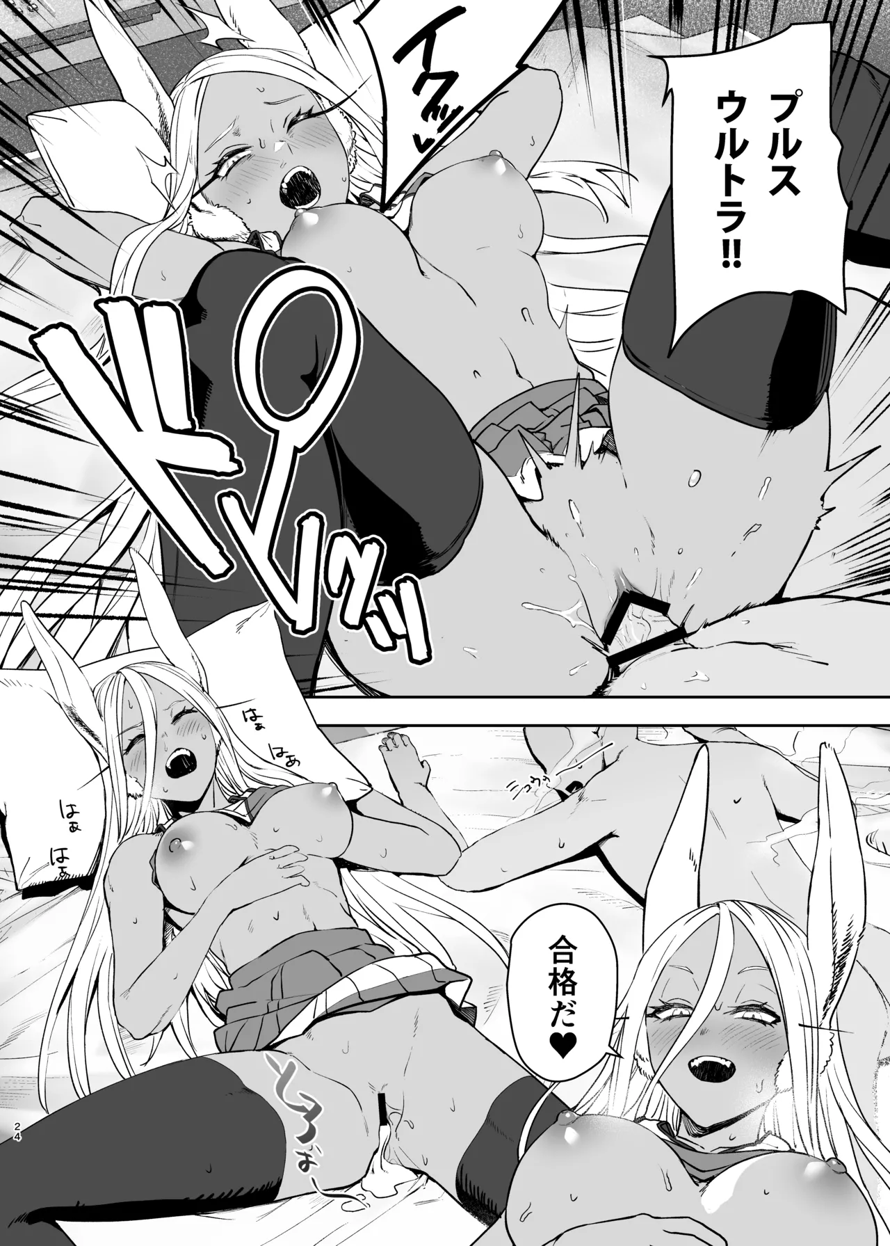 [LOFLAT (Prime)] JK Mirko no Maruhi Training - JK MIRKO's Secret Training (Boku no Hero Academia) [Digital] imagen número 24