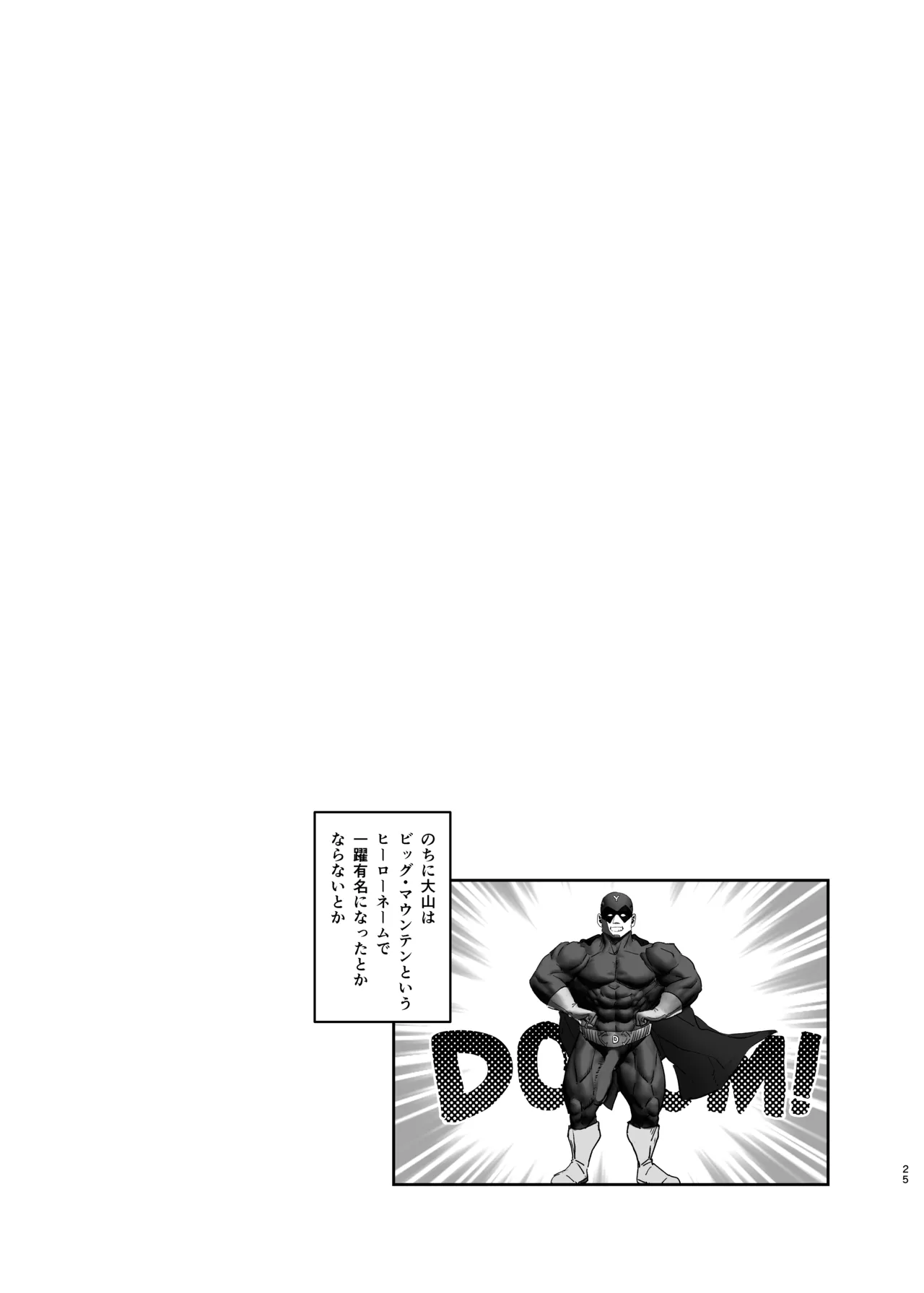 [LOFLAT (Prime)] JK Mirko no Maruhi Training - JK MIRKO's Secret Training (Boku no Hero Academia) [Digital] imagen número 25