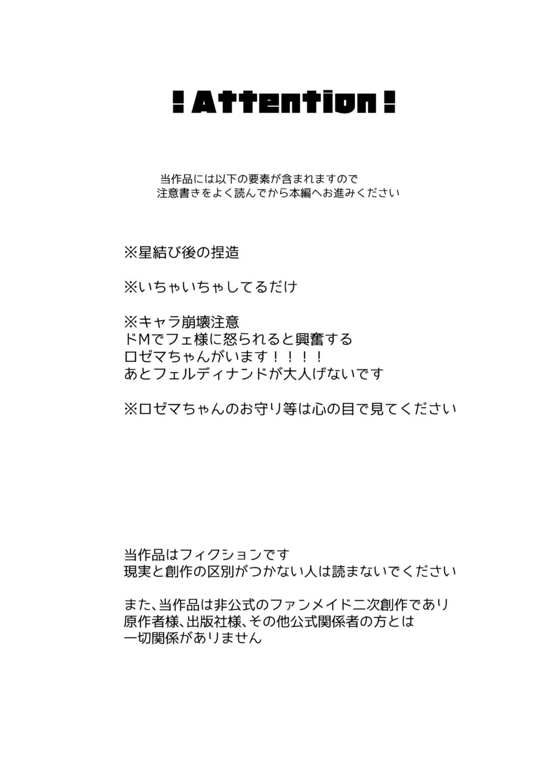 [Meparuporunpa (Mugihop)] Ferdinand-sama ni Shikararetai! - I Want to Be Scolded by Ferdinand! (Honzuki no Gekokujou) [Digital] image number 2