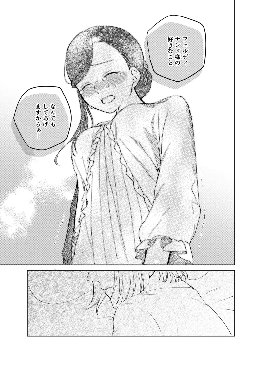 [Meparuporunpa (Mugihop)] Ferdinand-sama ni Shikararetai! - I Want to Be Scolded by Ferdinand! (Honzuki no Gekokujou) [Digital] image number 23