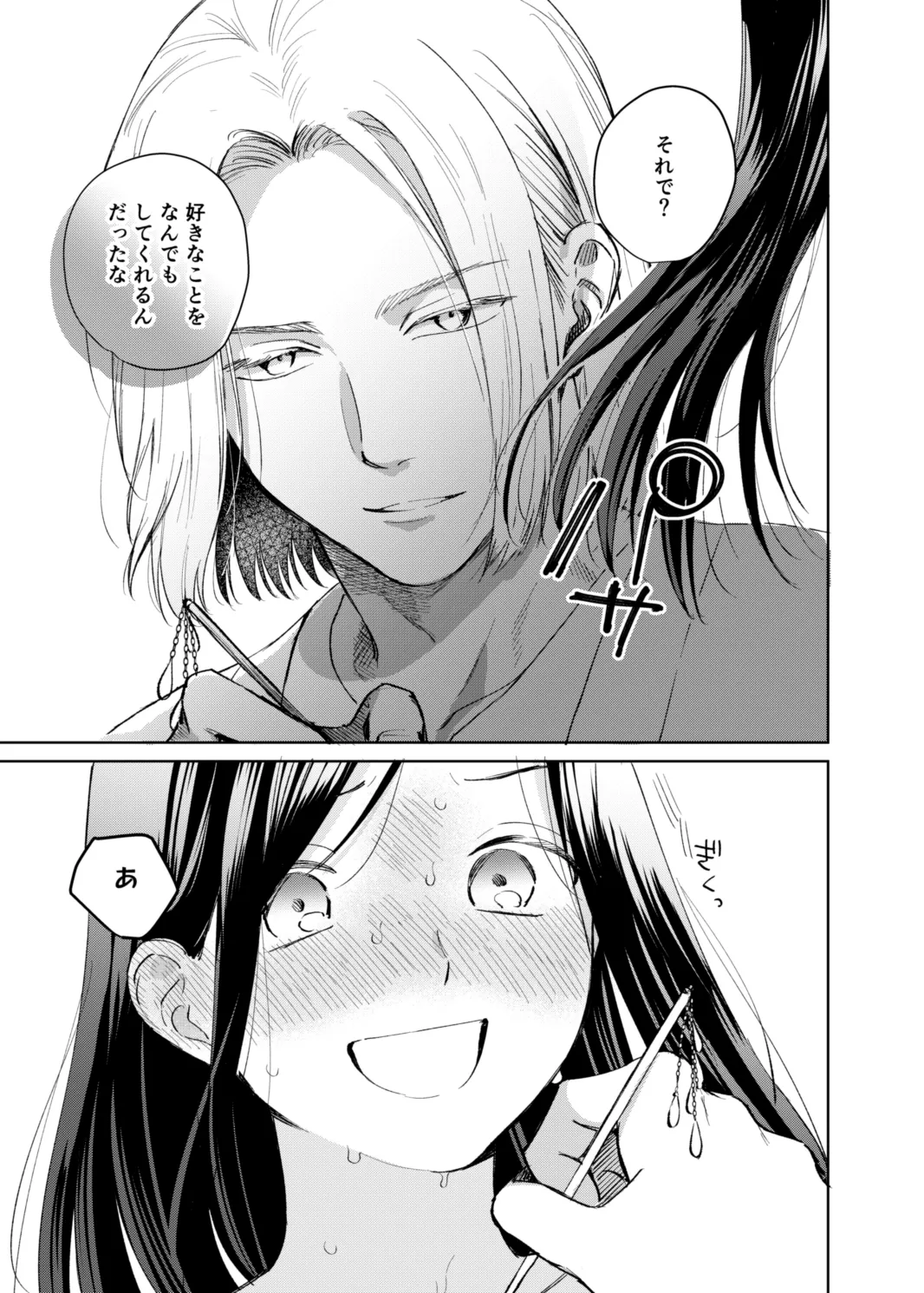 [Meparuporunpa (Mugihop)] Ferdinand-sama ni Shikararetai! - I Want to Be Scolded by Ferdinand! (Honzuki no Gekokujou) [Digital] image number 25