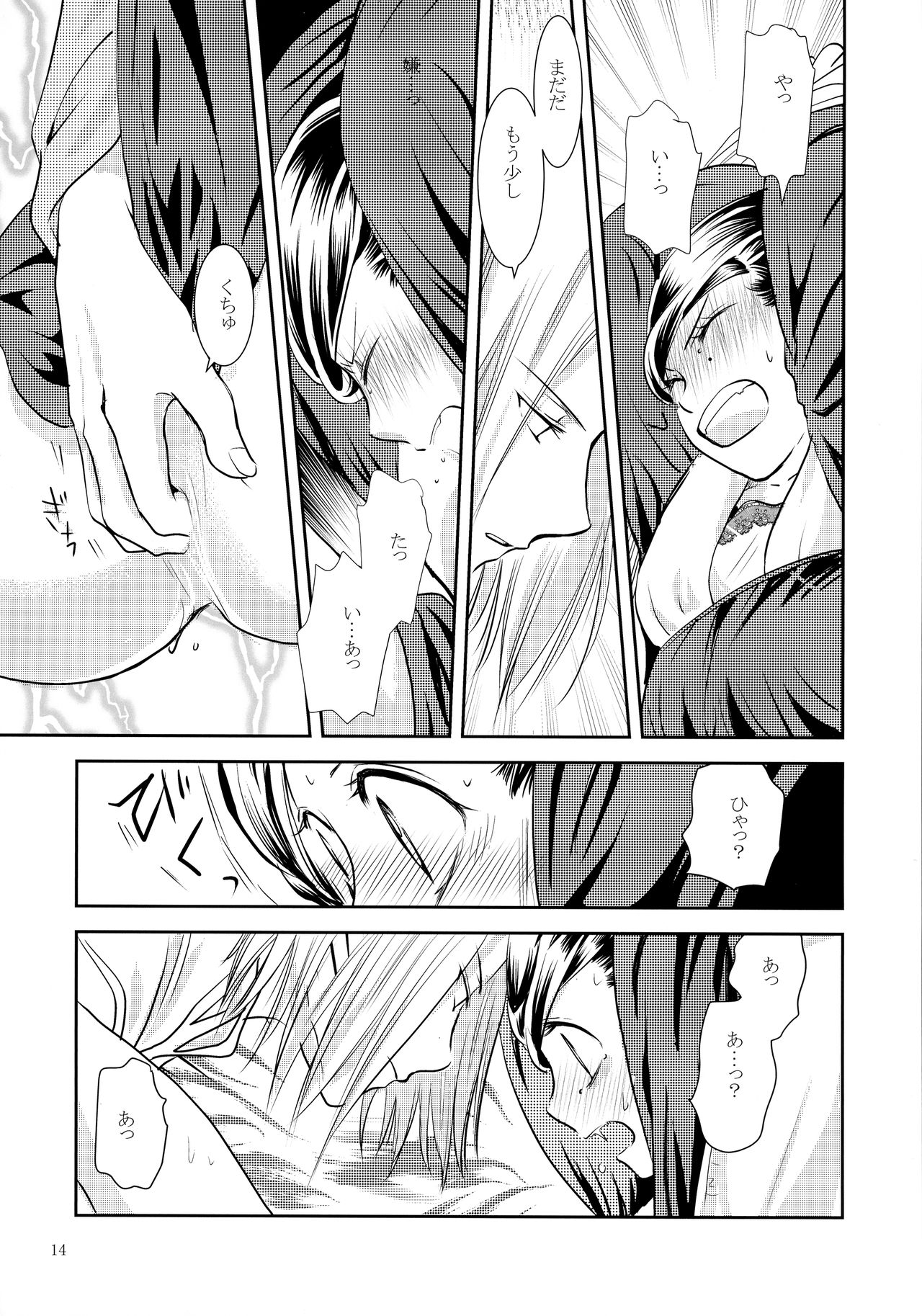 (to infinity 2) [Taiyou no Nishi (Wakao)] Renai Kanjou no Teigi (Honzuki no Gekokujou) 图片编号 14