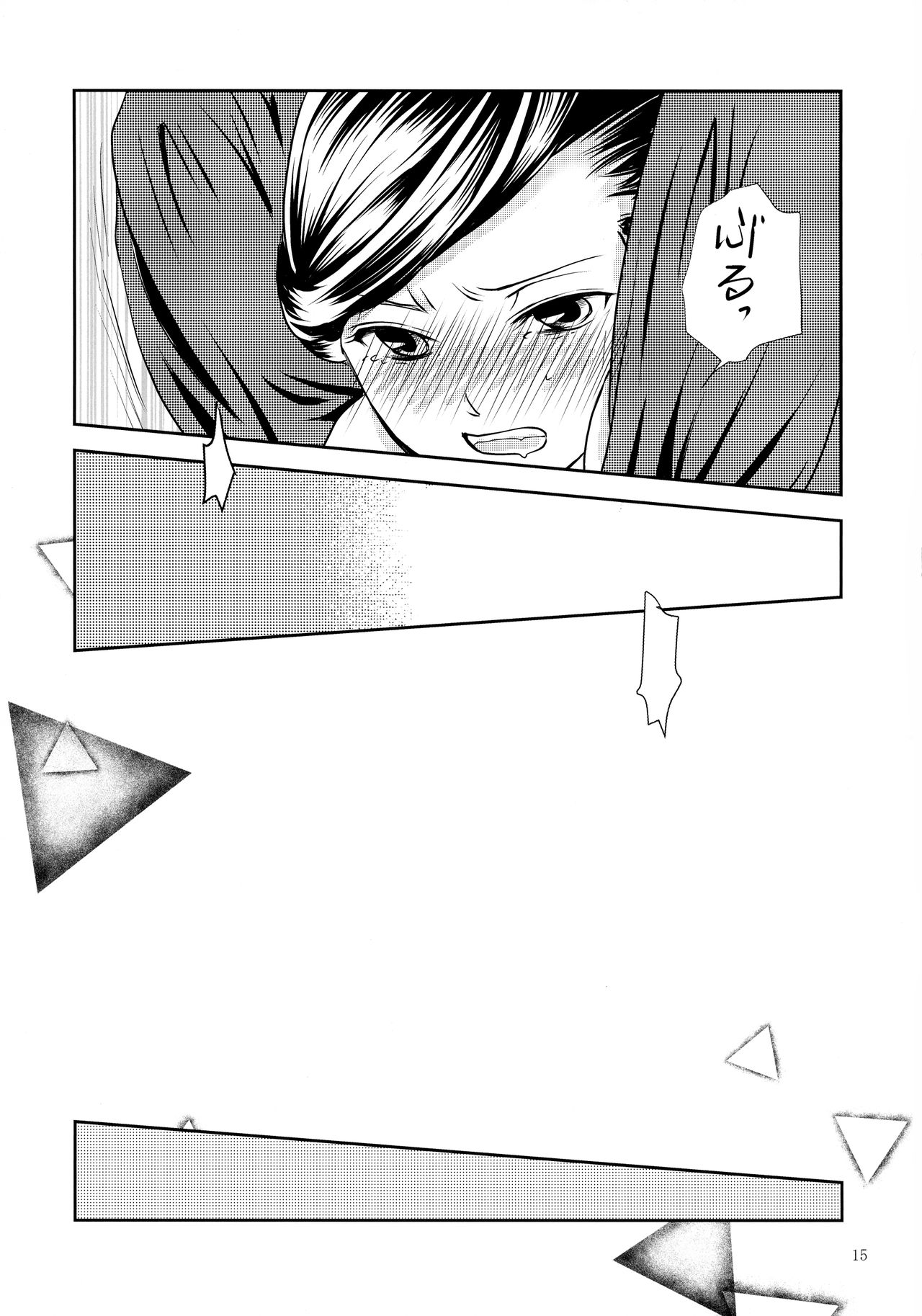 (to infinity 2) [Taiyou no Nishi (Wakao)] Renai Kanjou no Teigi (Honzuki no Gekokujou) 图片编号 15