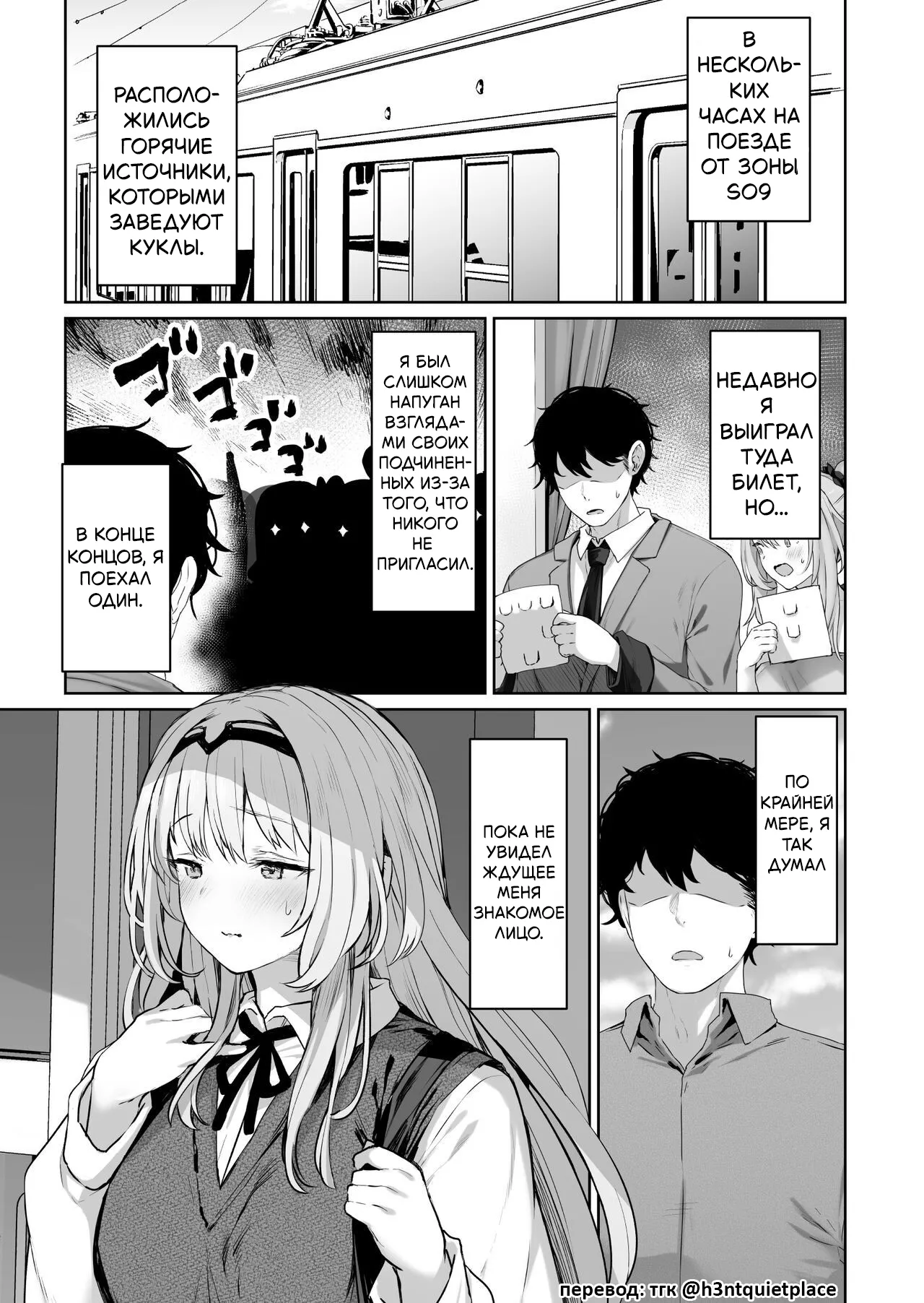 [Horumon Curry (Tobimura)] Hangyaku Onsen |  Обратный горячий источник (Girls' Frontline) [Russian] [h3ntquietplace]  [Digital] image number 2