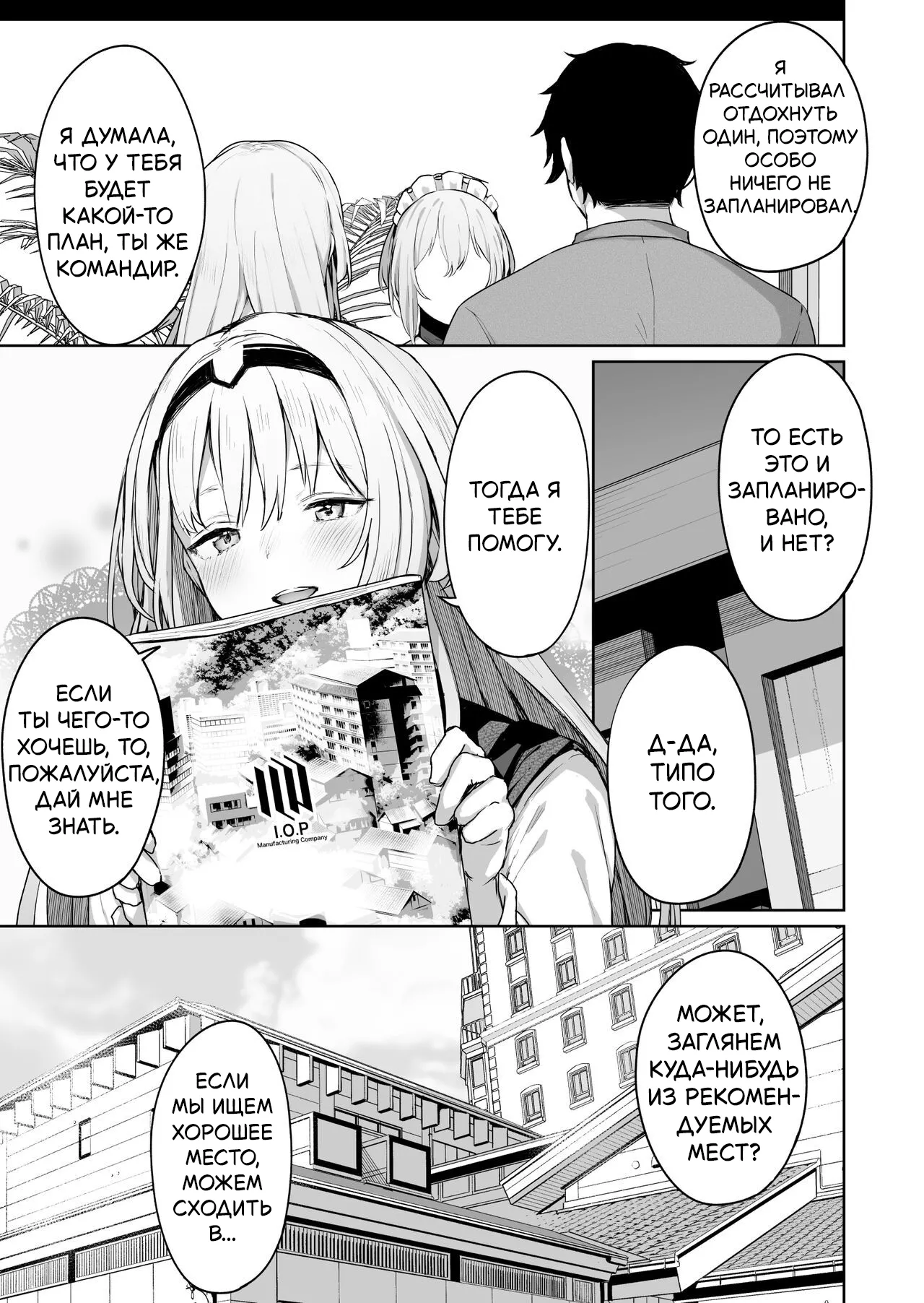 [Horumon Curry (Tobimura)] Hangyaku Onsen |  Обратный горячий источник (Girls' Frontline) [Russian] [h3ntquietplace]  [Digital] image number 4