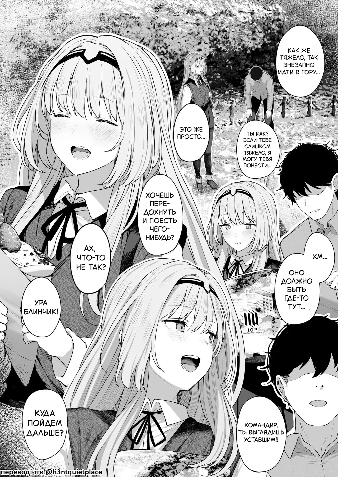 [Horumon Curry (Tobimura)] Hangyaku Onsen |  Обратный горячий источник (Girls' Frontline) [Russian] [h3ntquietplace]  [Digital] image number 9