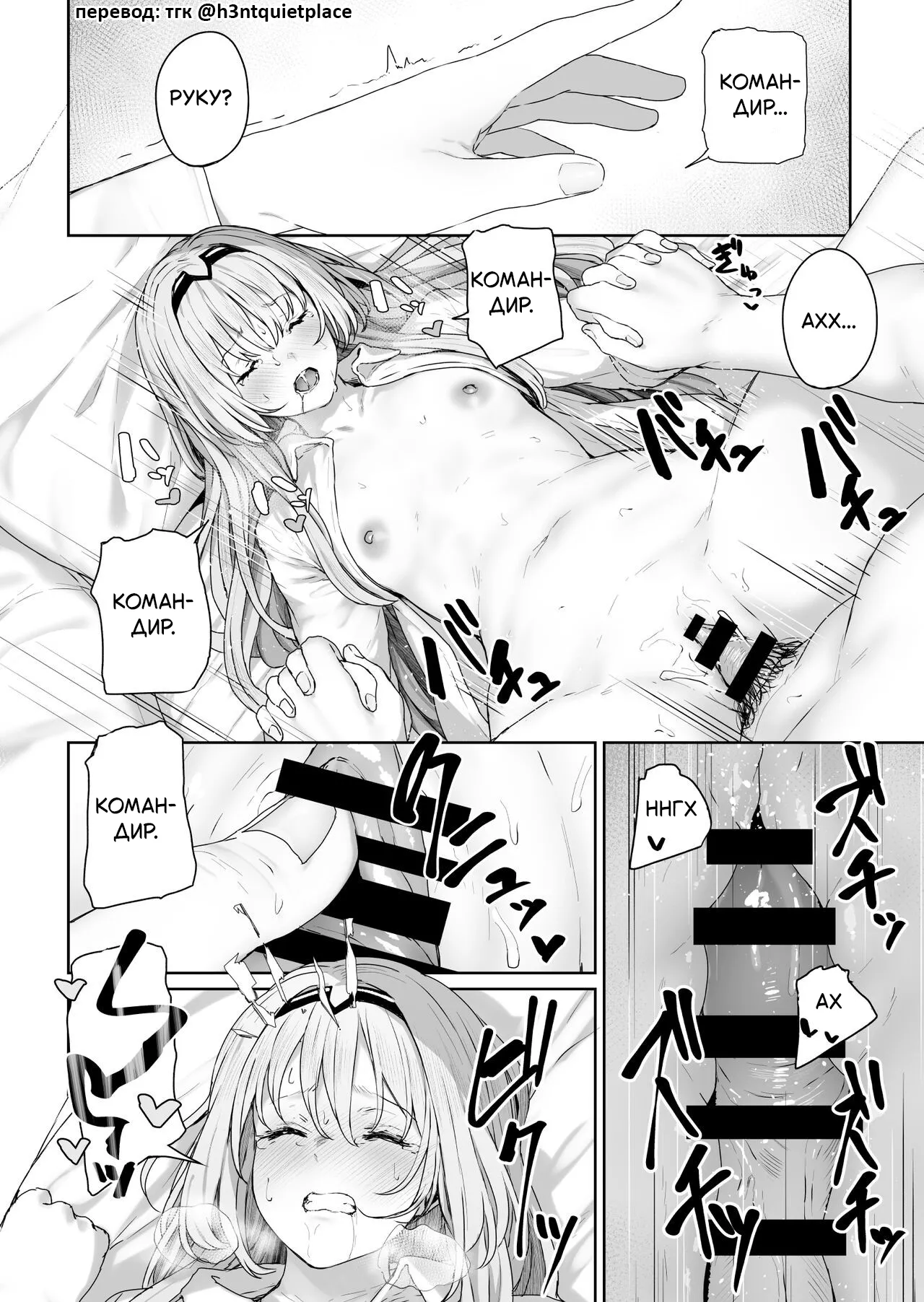 [Horumon Curry (Tobimura)] Hangyaku Onsen |  Обратный горячий источник (Girls' Frontline) [Russian] [h3ntquietplace]  [Digital] image number 15