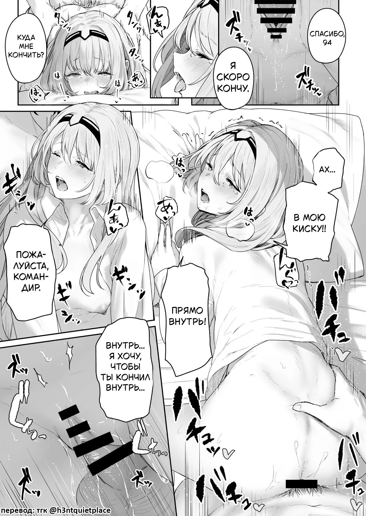 [Horumon Curry (Tobimura)] Hangyaku Onsen |  Обратный горячий источник (Girls' Frontline) [Russian] [h3ntquietplace]  [Digital] image number 18