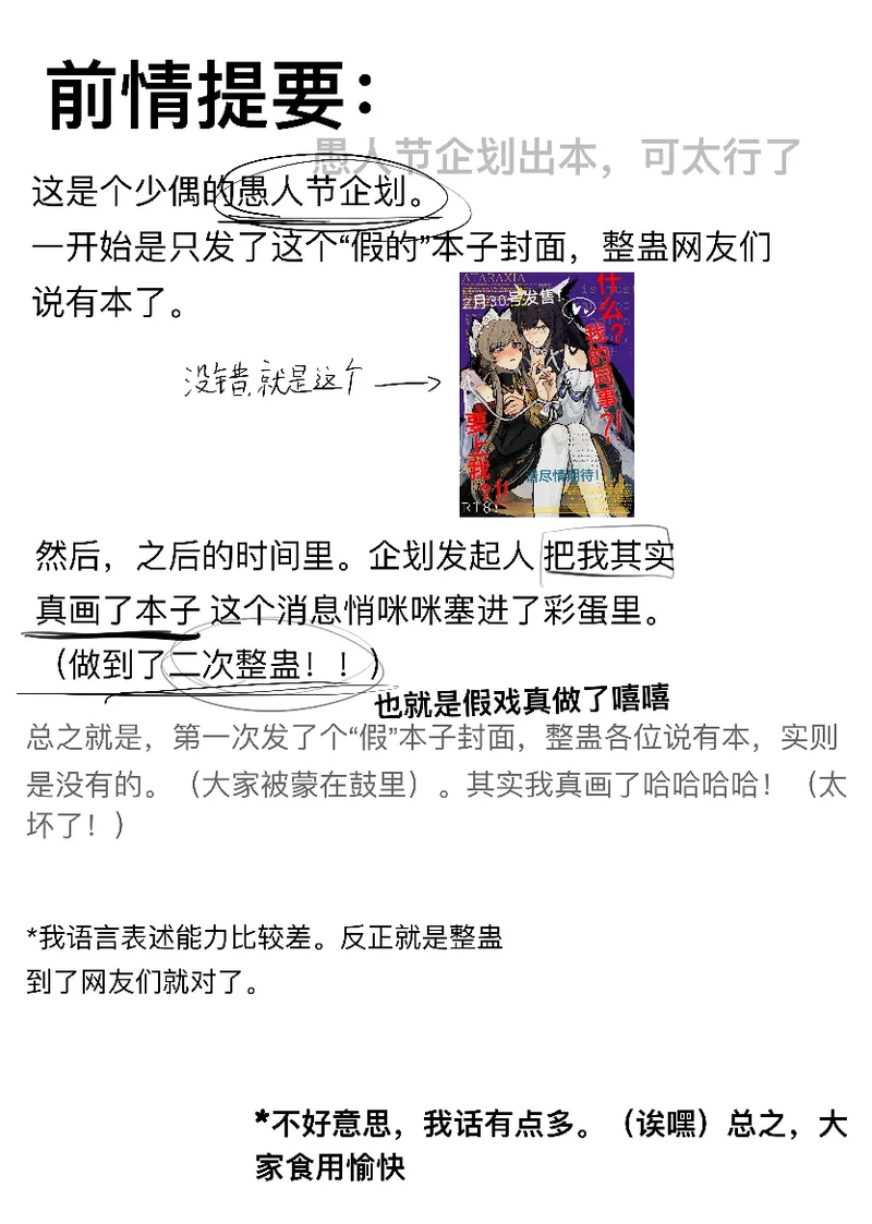 [Qimin] What?! My colleague?! Wants to sleep with me?!! (Genshin Impact) [Chinese] 画像番号 3