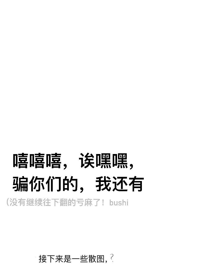 [Qimin] What?! My colleague?! Wants to sleep with me?!! (Genshin Impact) [Chinese] 画像番号 10