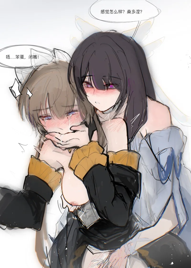 [Qimin] What?! My colleague?! Wants to sleep with me?!! (Genshin Impact) [Chinese] 画像番号 17