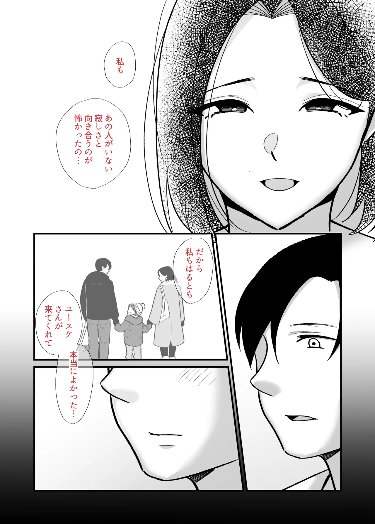 [Botamochi] Kachikina single mother to dosukebe netsuaiseikyou2 ~ asedaku mitchaku onsen ryouko~ 画像番号 14