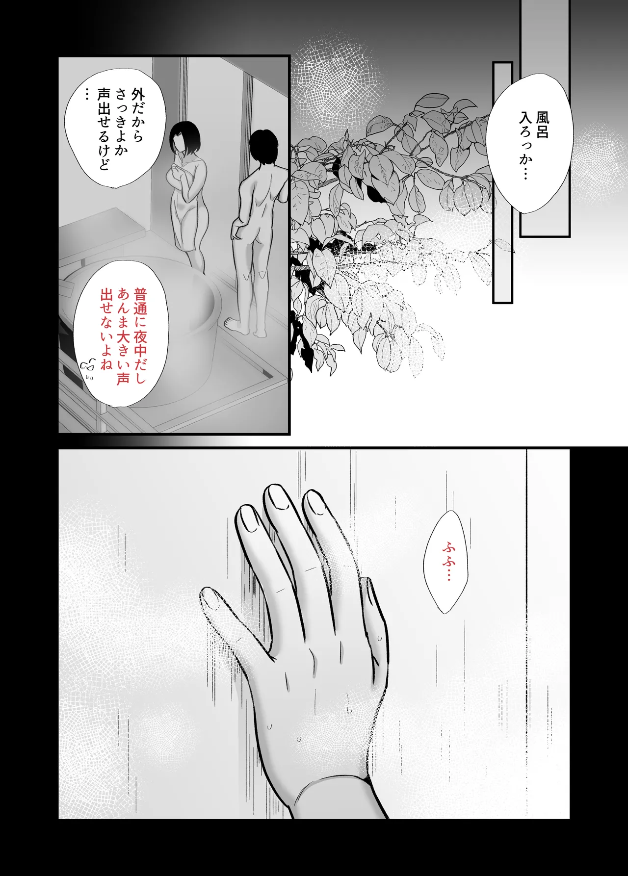 [Botamochi] Kachikina single mother to dosukebe netsuaiseikyou2 ~ asedaku mitchaku onsen ryouko~ 画像番号 40