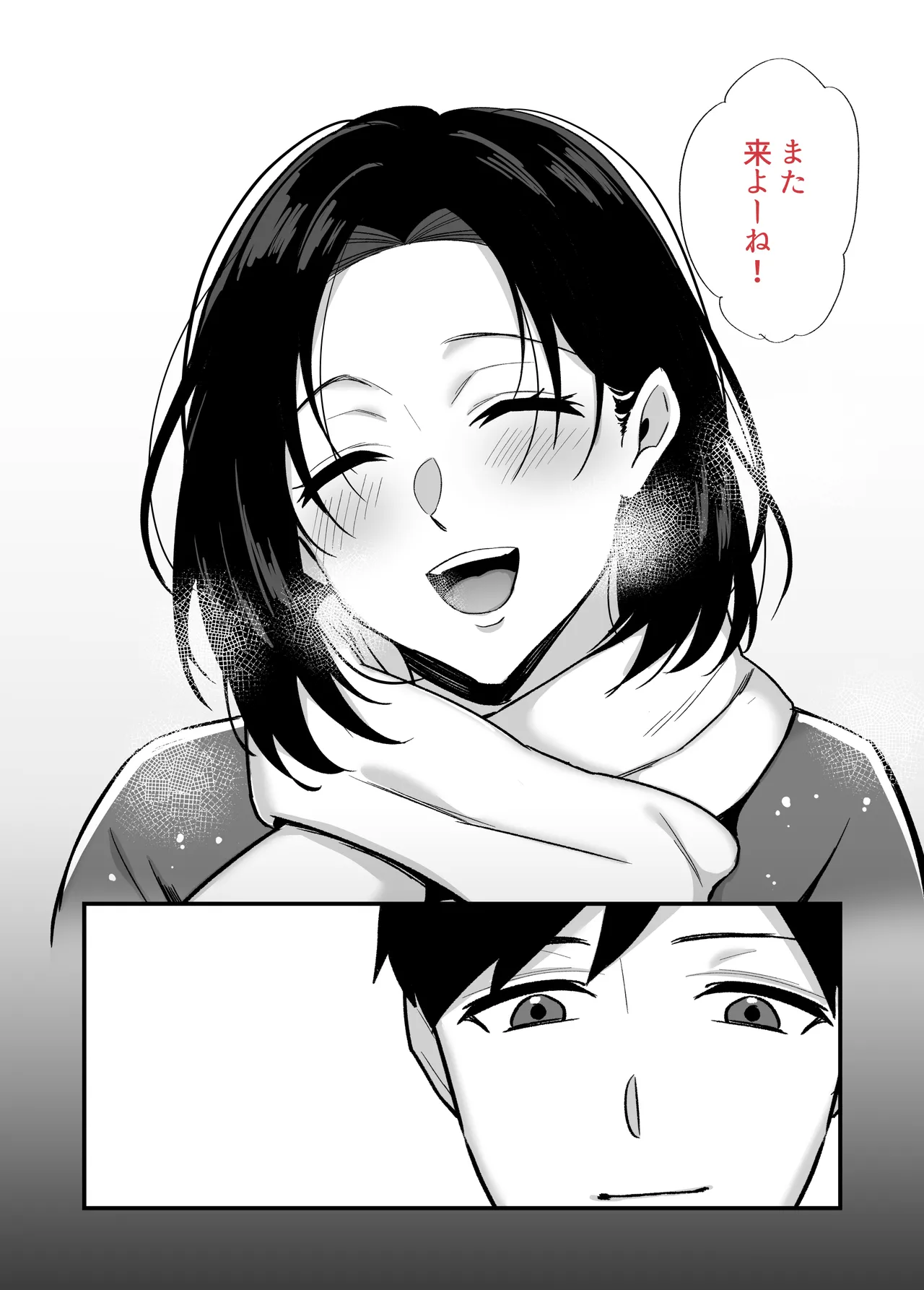 [Botamochi] Kachikina single mother to dosukebe netsuaiseikyou2 ~ asedaku mitchaku onsen ryouko~ 画像番号 64