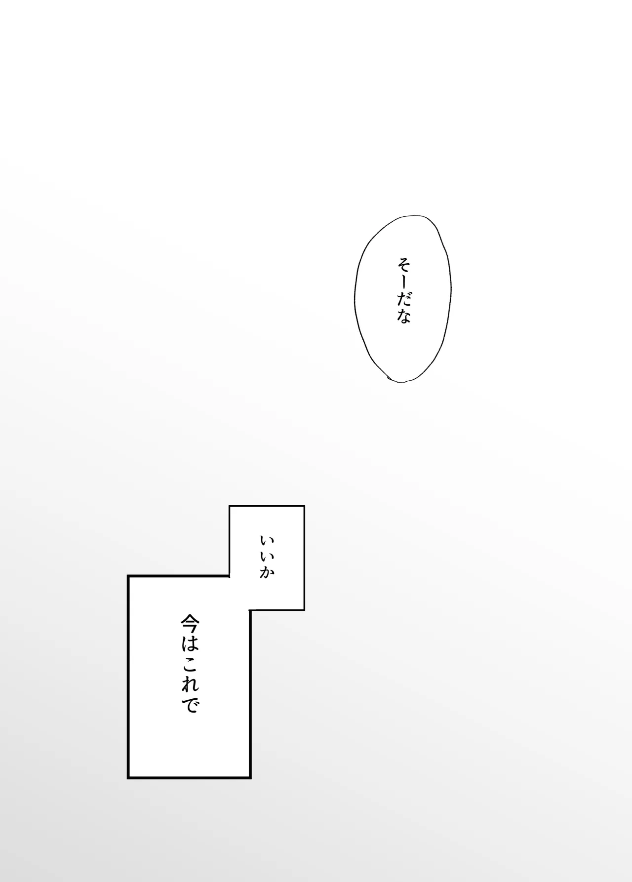 [Botamochi] Kachikina single mother to dosukebe netsuaiseikyou2 ~ asedaku mitchaku onsen ryouko~ 画像番号 65