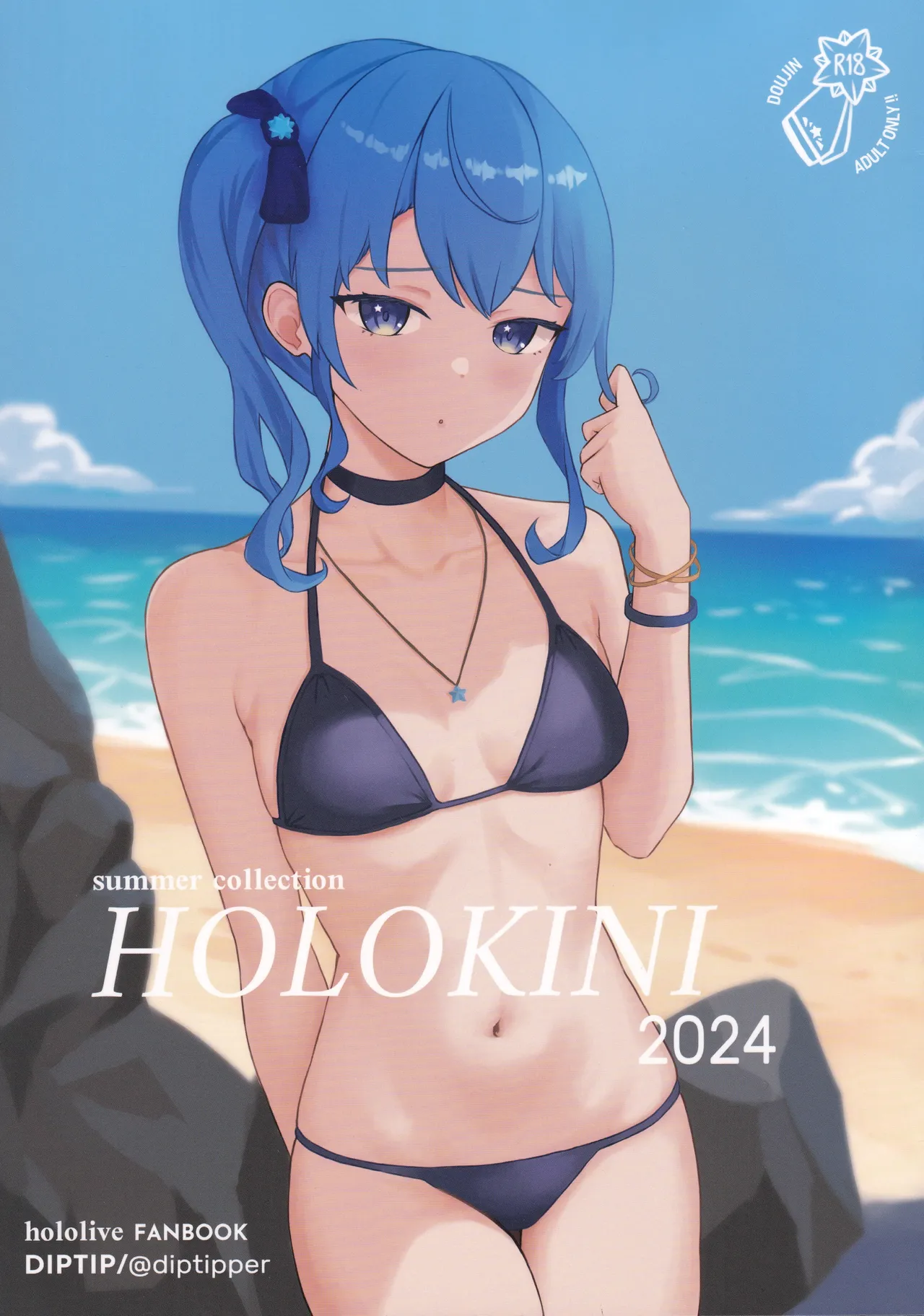 (C104) [Diptip's Basement (Diptip)] Holokini2024 (Hololive) 画像番号 1
