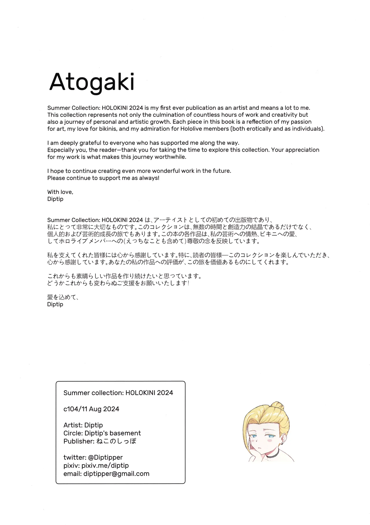 (C104) [Diptip's Basement (Diptip)] Holokini2024 (Hololive) 画像番号 20