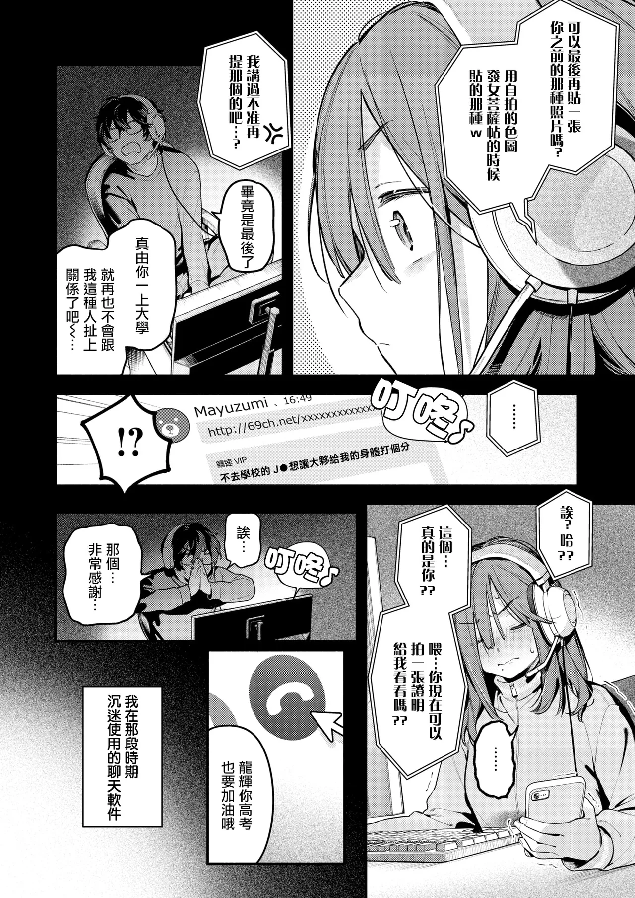 [Wantan Meo] Service Shuuryou no Oshirase (COMIC Kairakuten 2026-05) [Chinese][摆烂吃瓜漢化][Digital] imagen número 5