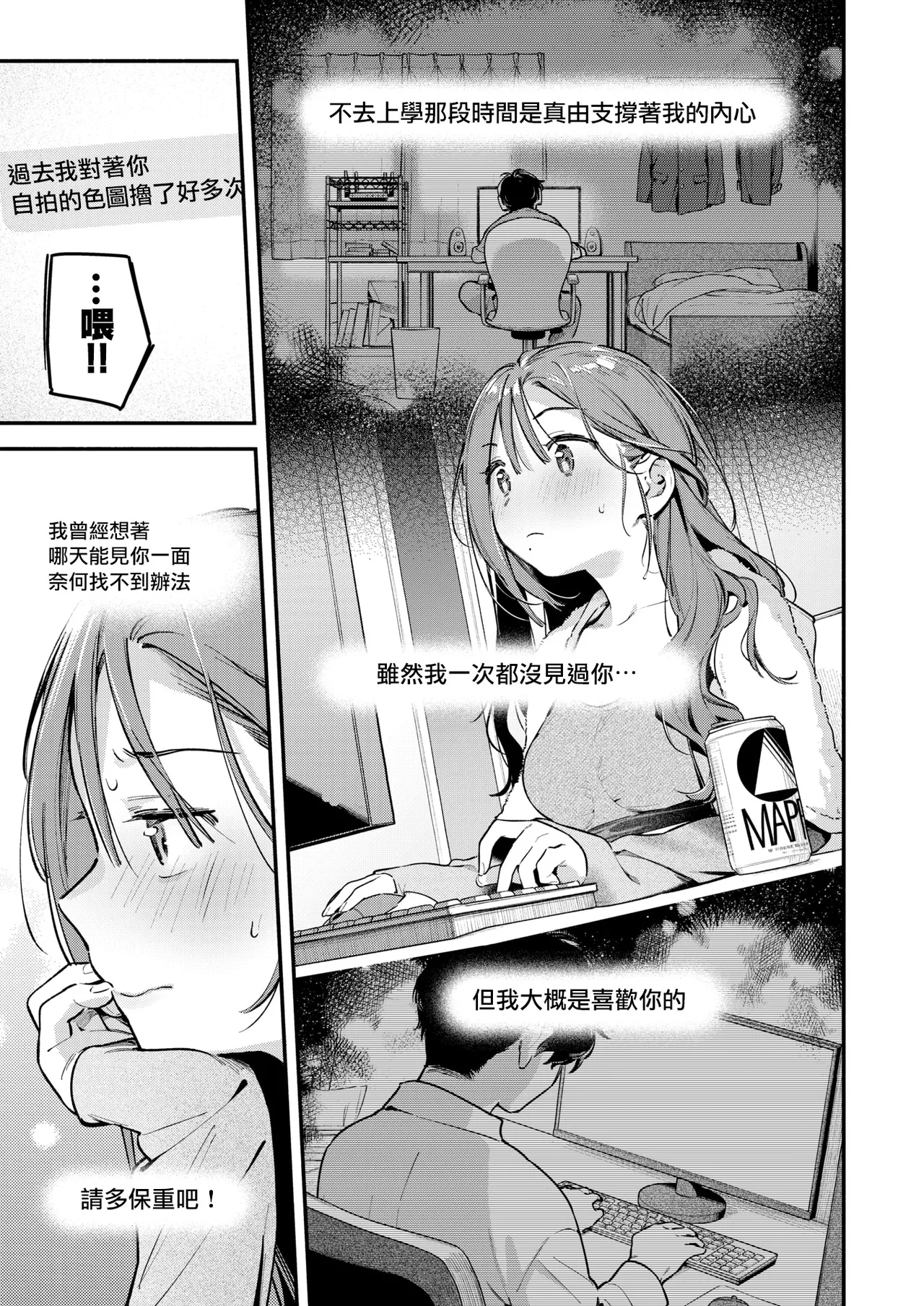 [Wantan Meo] Service Shuuryou no Oshirase (COMIC Kairakuten 2026-05) [Chinese][摆烂吃瓜漢化][Digital] imagen número 8