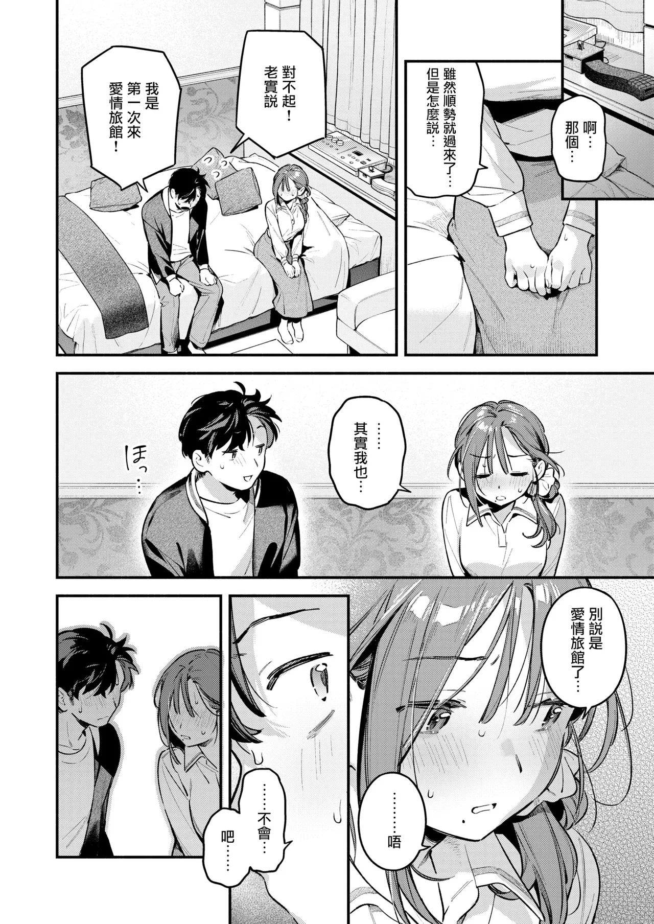 [Wantan Meo] Service Shuuryou no Oshirase (COMIC Kairakuten 2026-05) [Chinese][摆烂吃瓜漢化][Digital] imagen número 17