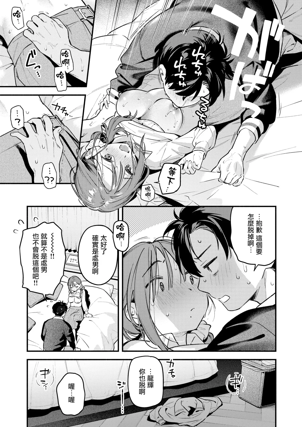 [Wantan Meo] Service Shuuryou no Oshirase (COMIC Kairakuten 2026-05) [Chinese][摆烂吃瓜漢化][Digital] imagen número 22