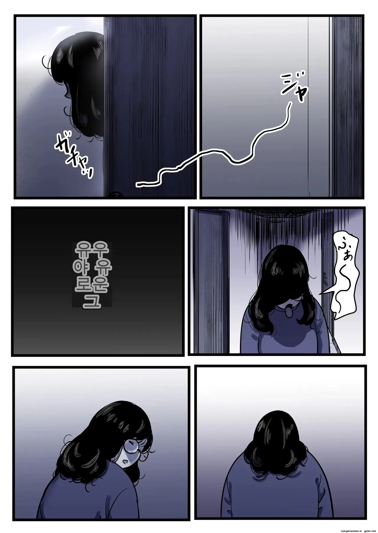 Falling with Mother Part 12 Bildnummer 95